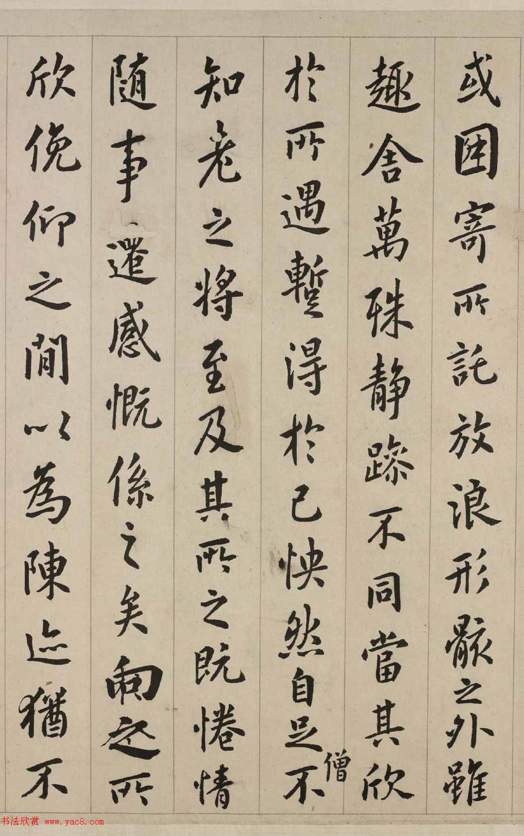 清代翁方纲临定武兰亭序