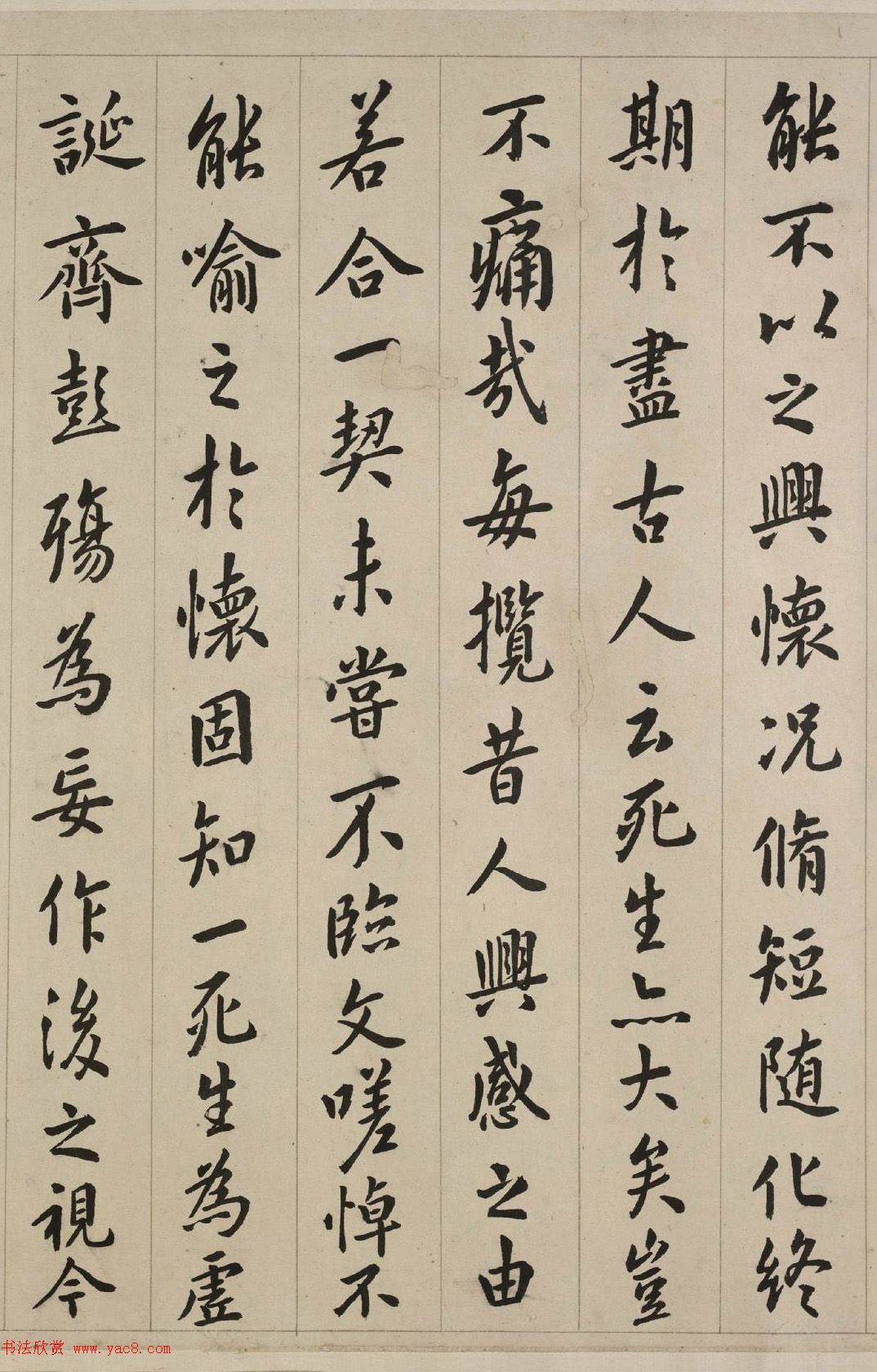清代翁方纲临定武兰亭序
