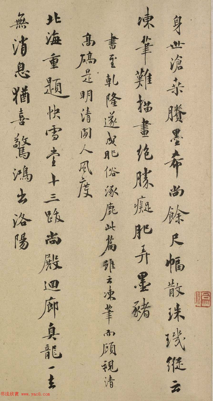 清代姚朋图书法墨迹欣赏