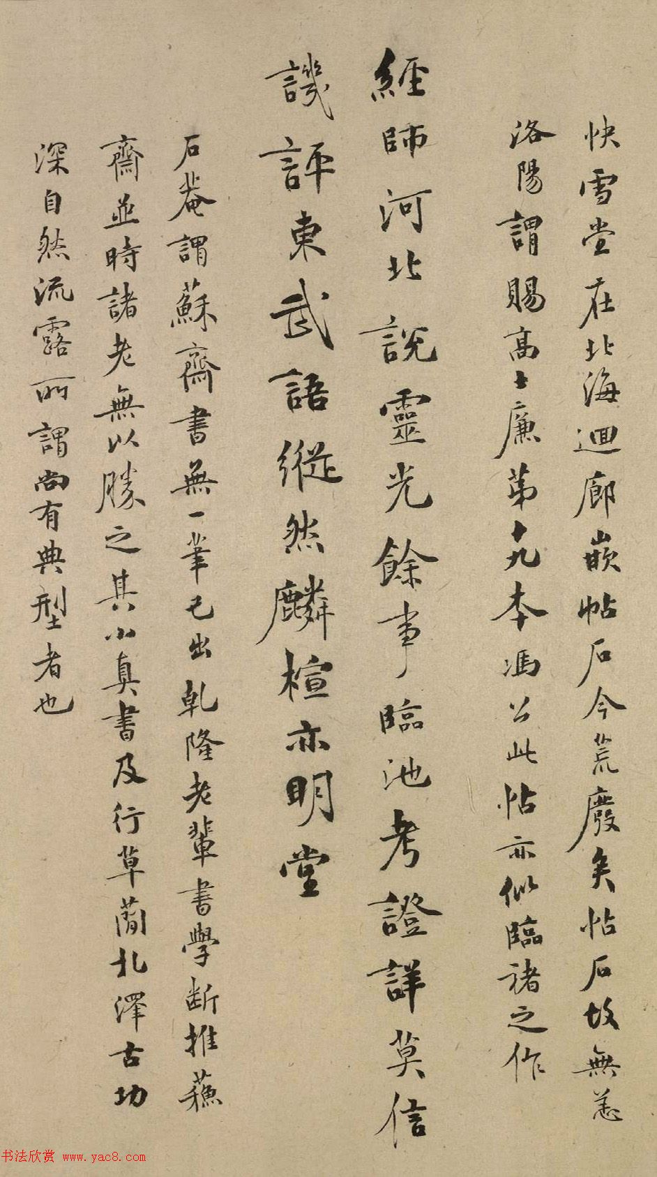 清代姚朋图书法墨迹欣赏