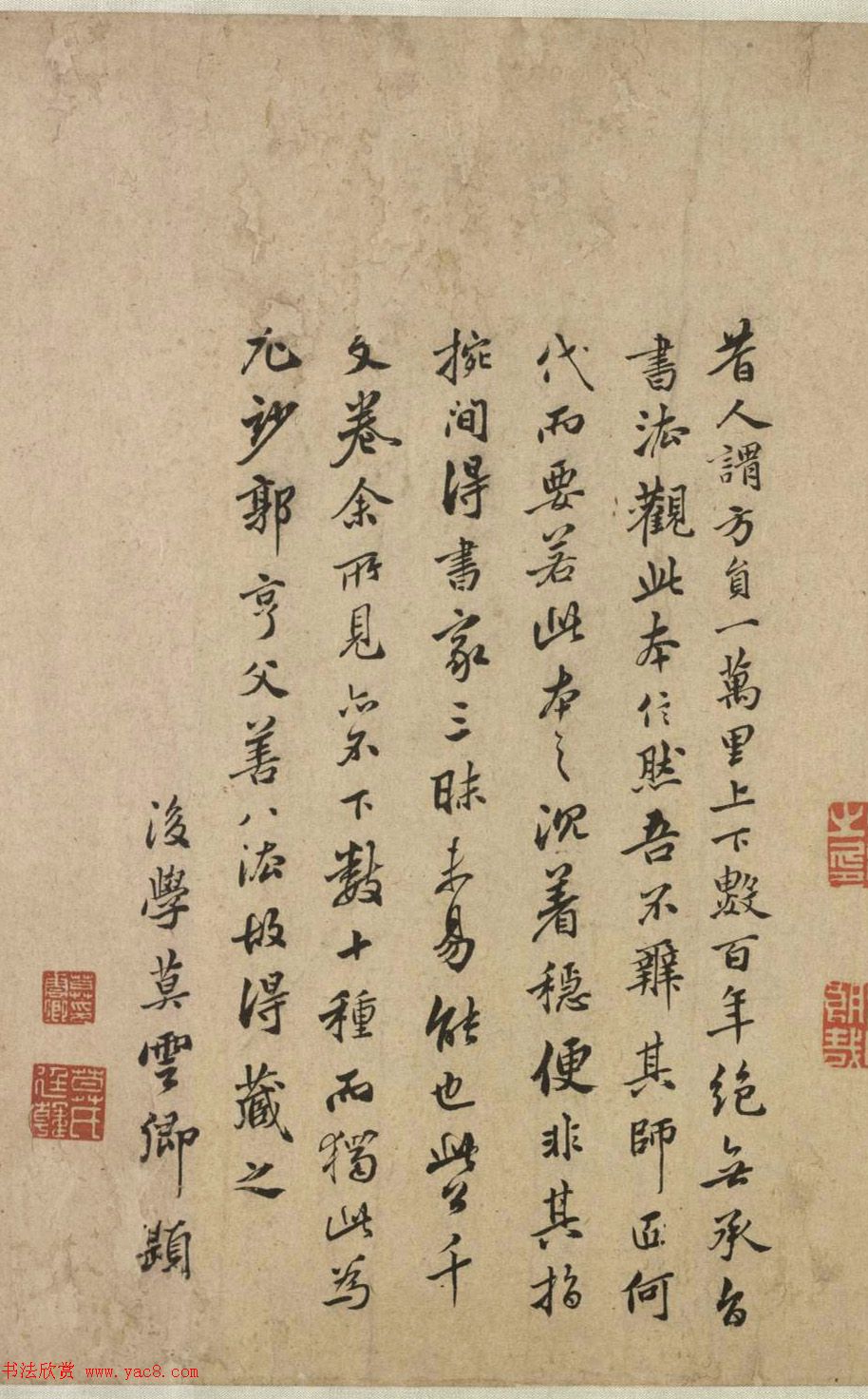 张雨、黄公望、莫云卿题赵孟頫行书千字文