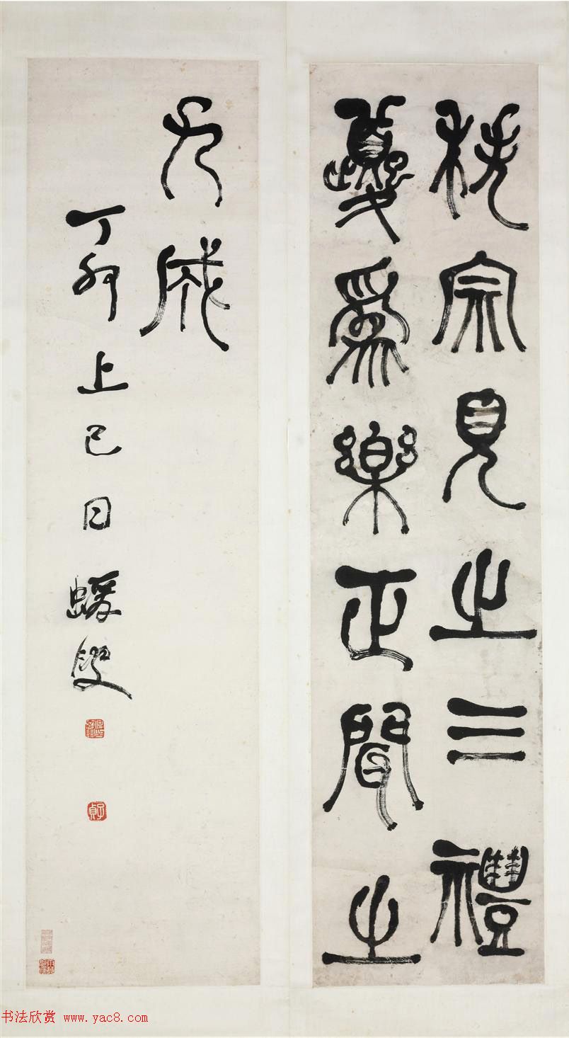 何绍基篆书《节录庾信三月三日华林园马射赋序》
