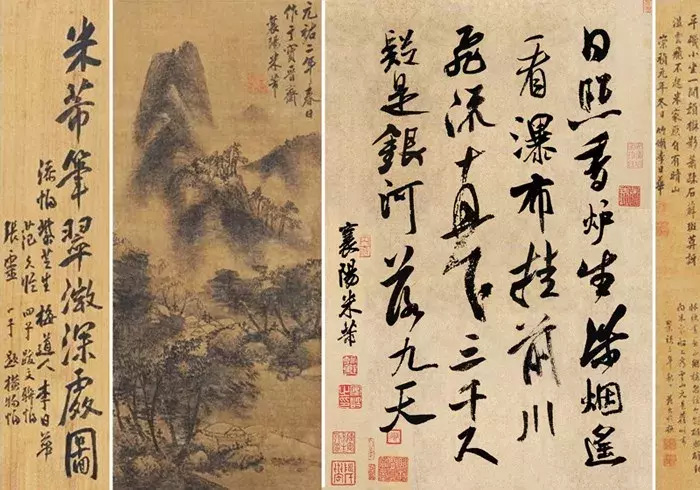米芾书法集字《清明》+《望庐山瀑布》