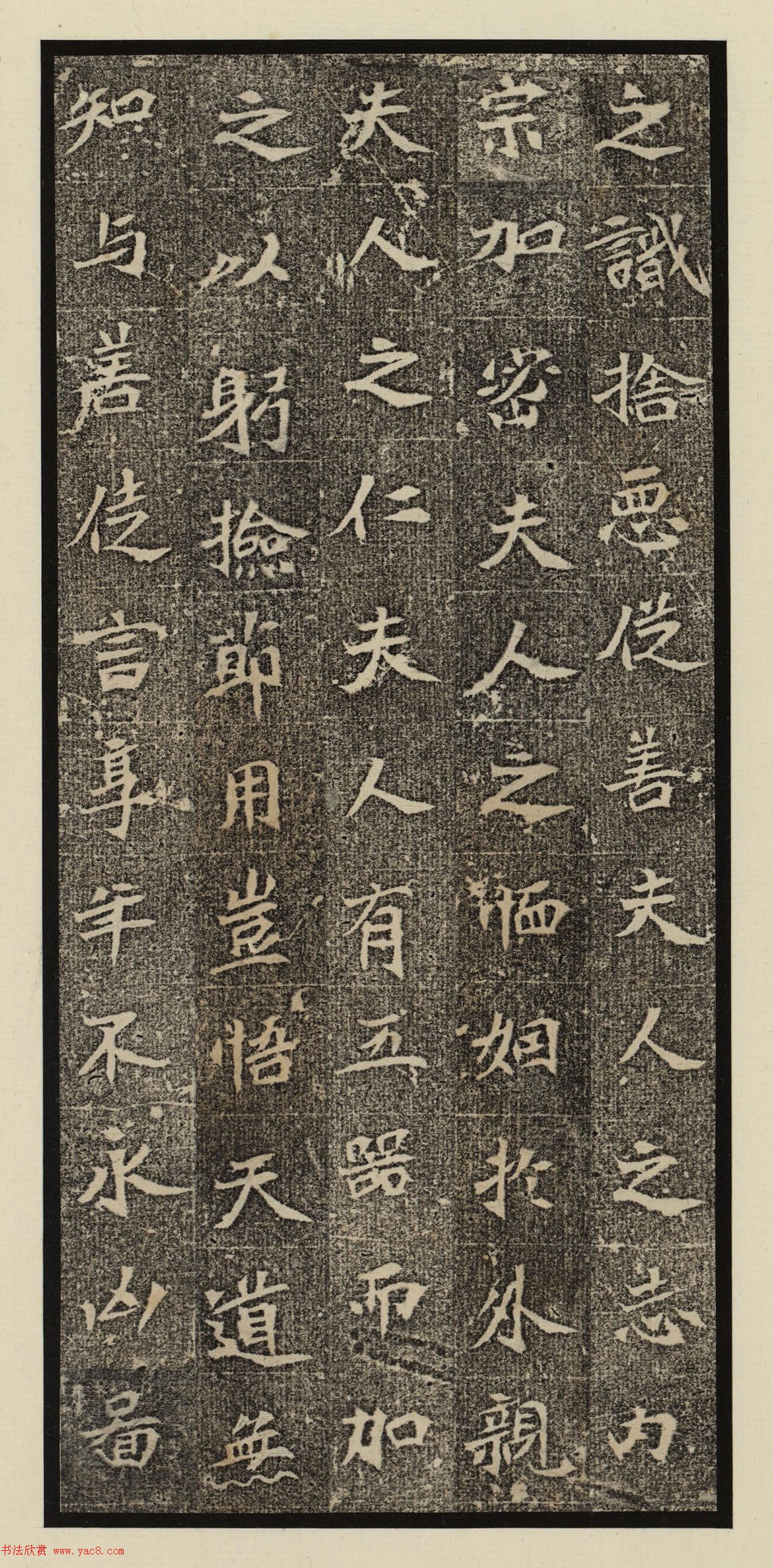 北魏司马景和妻墓志附唐解府君墓志