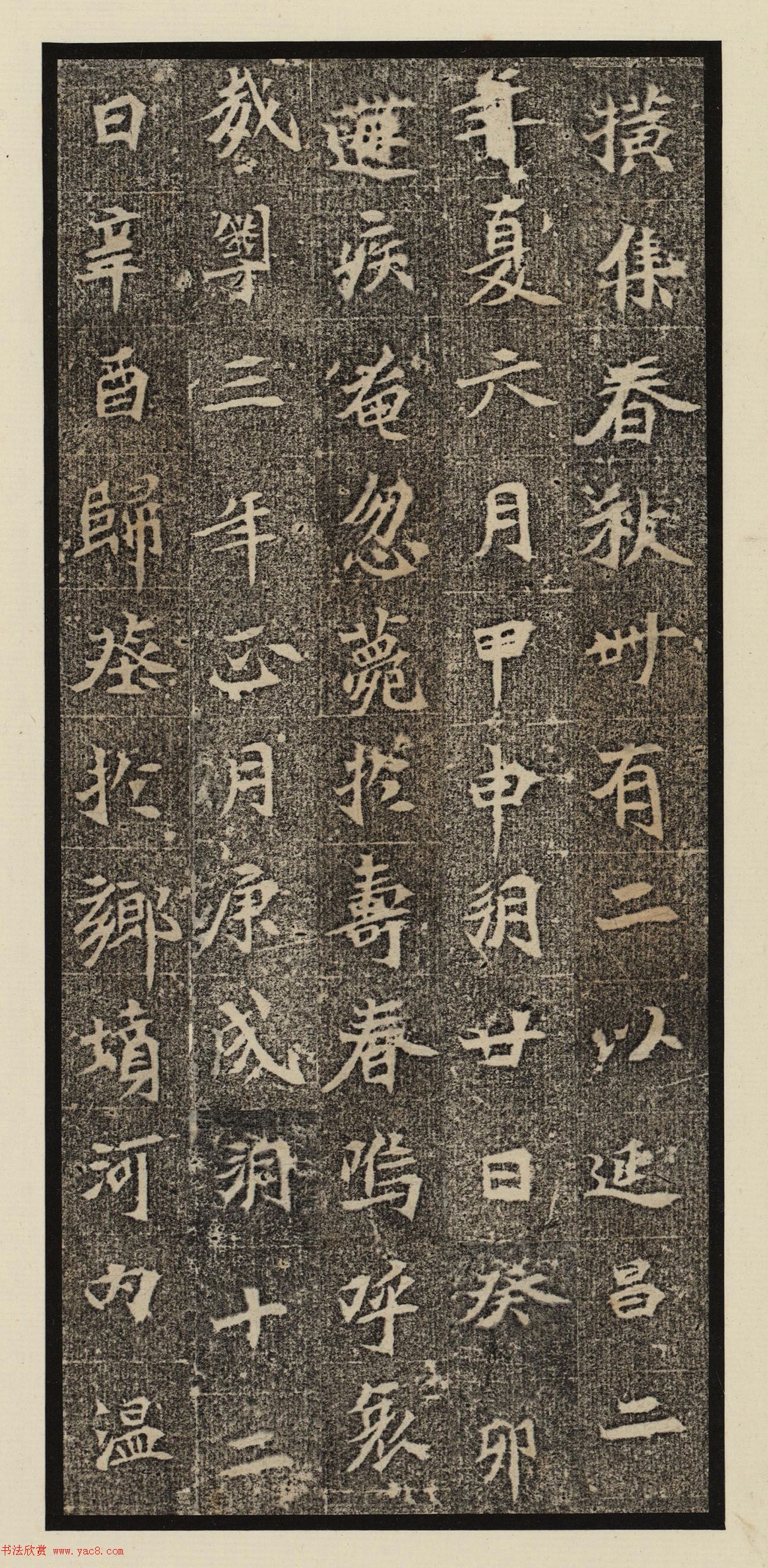 北魏司马景和妻墓志附唐解府君墓志