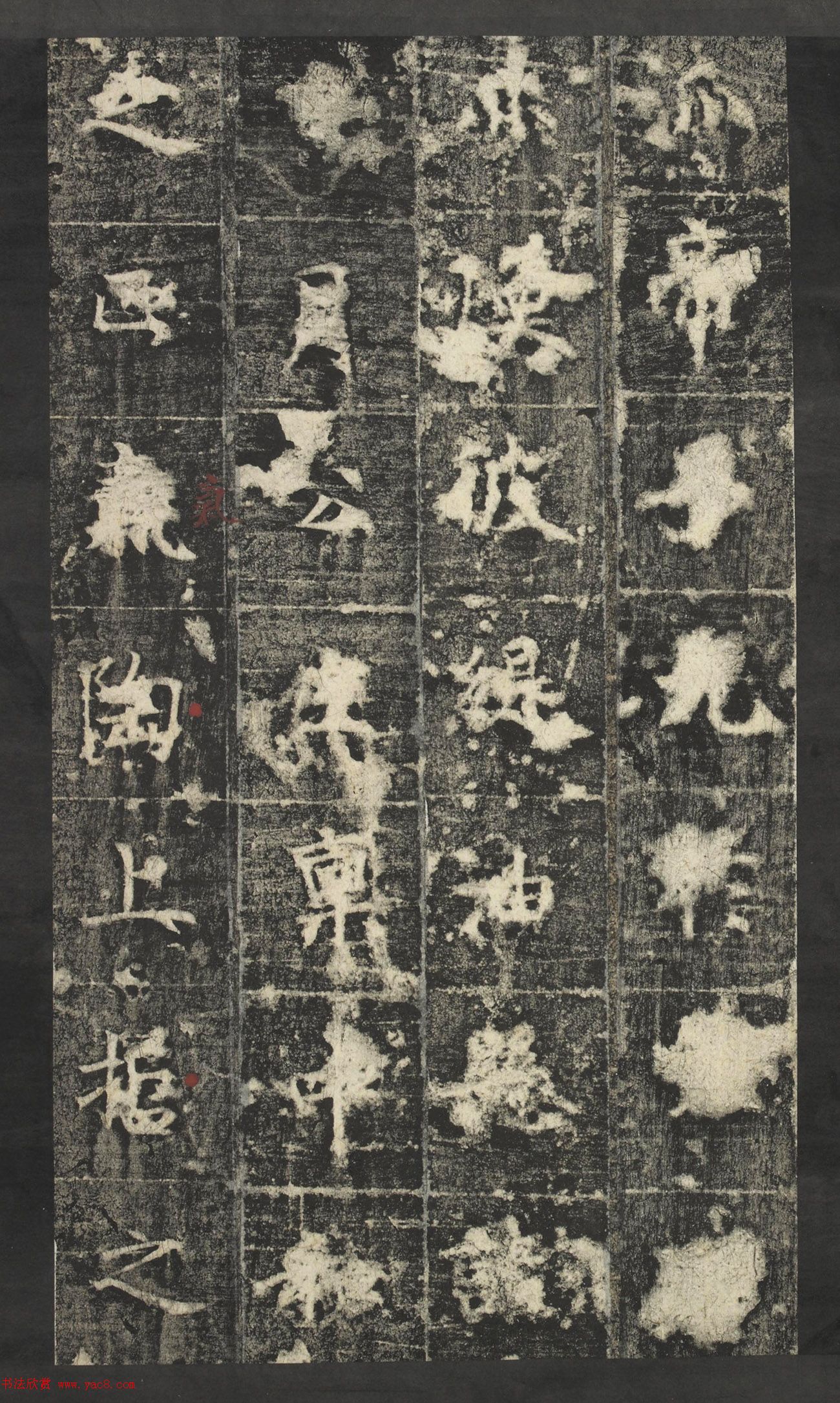 唐代窦怀哲楷书《兰陵公主碑》