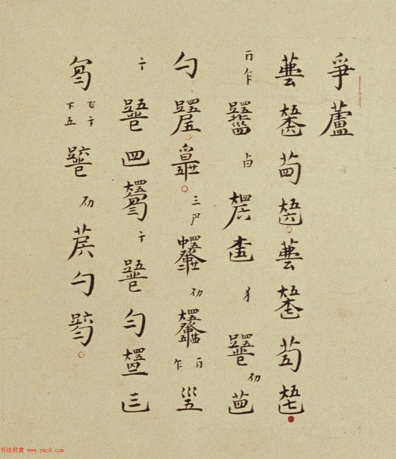 明代楷书琴谱《秋鸿》册