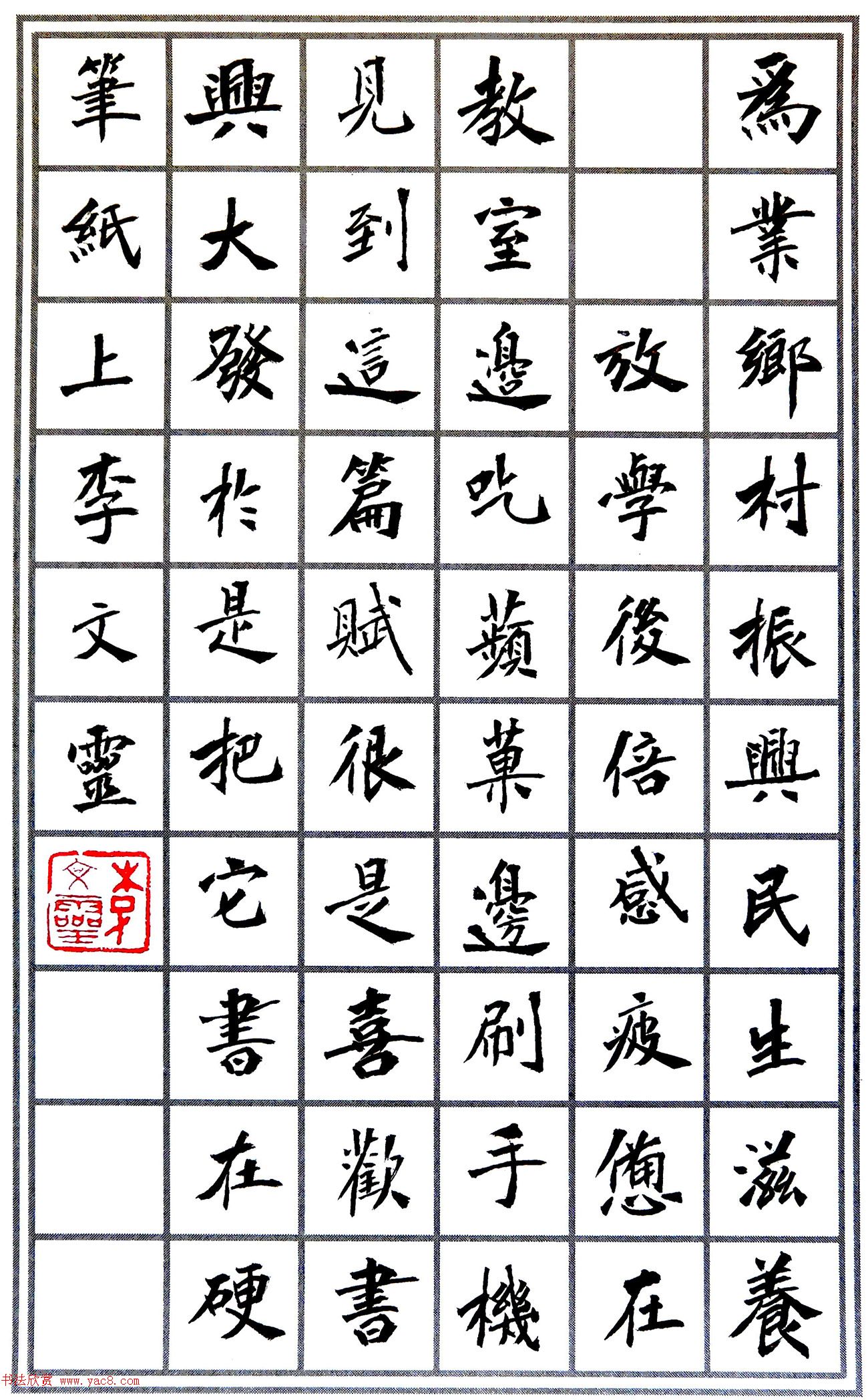 李文灵小楷册页昭通苹果赋