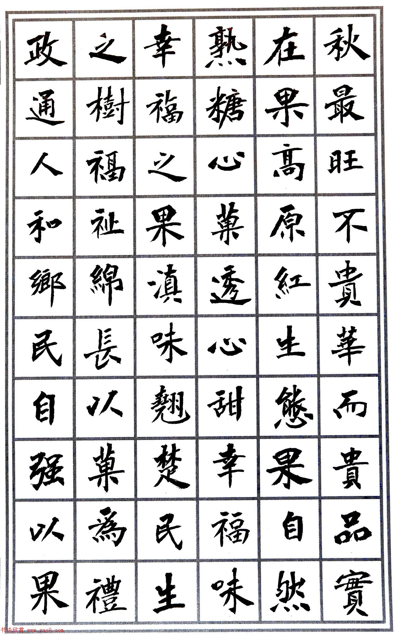 李文灵小楷册页昭通苹果赋