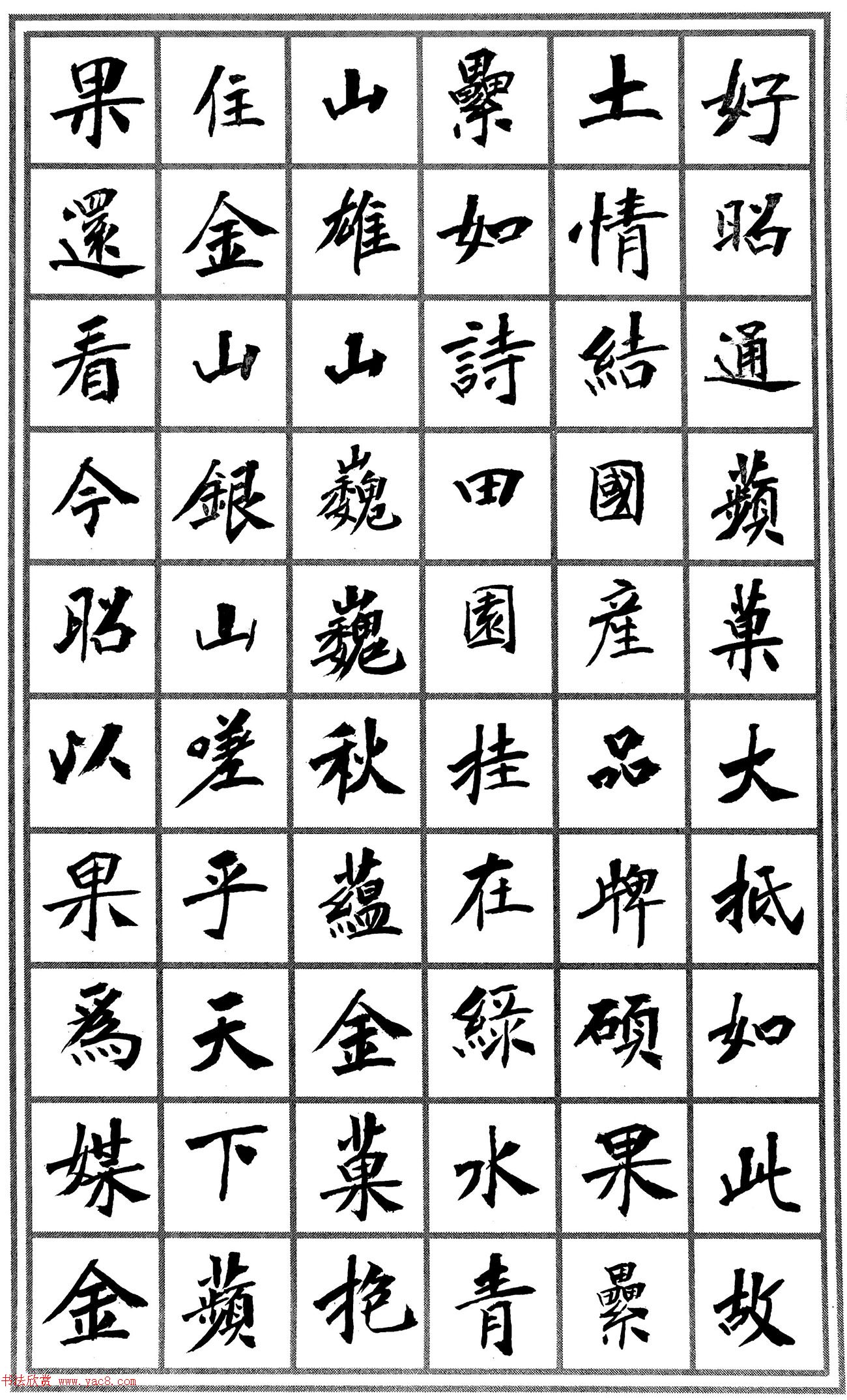 李文灵小楷册页昭通苹果赋