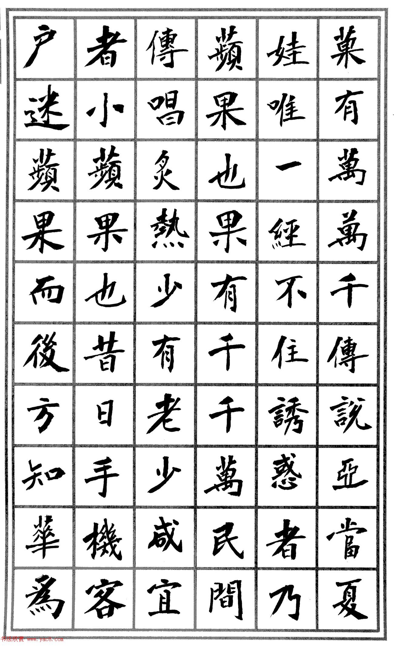 李文灵小楷册页昭通苹果赋