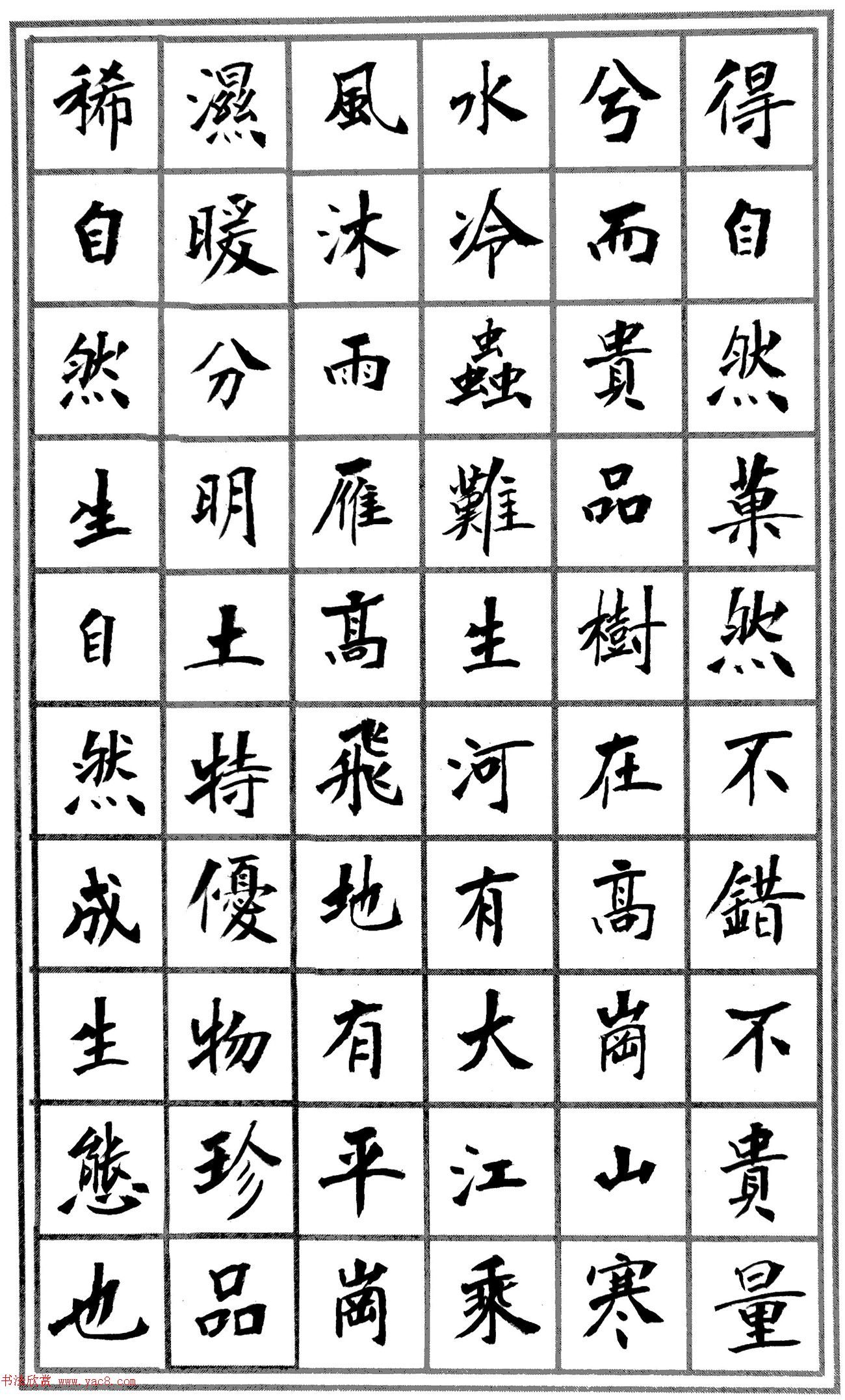 李文灵小楷册页昭通苹果赋