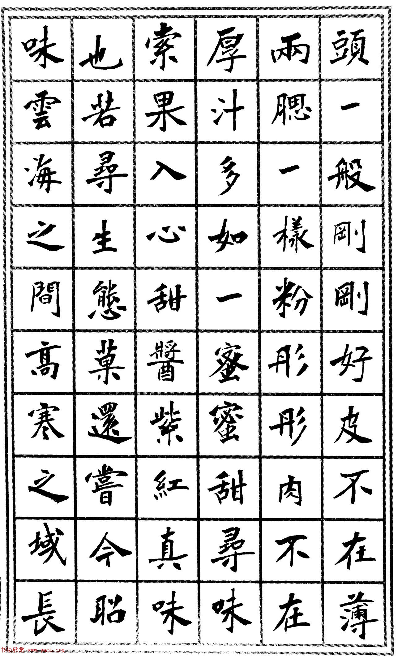 李文灵小楷册页昭通苹果赋