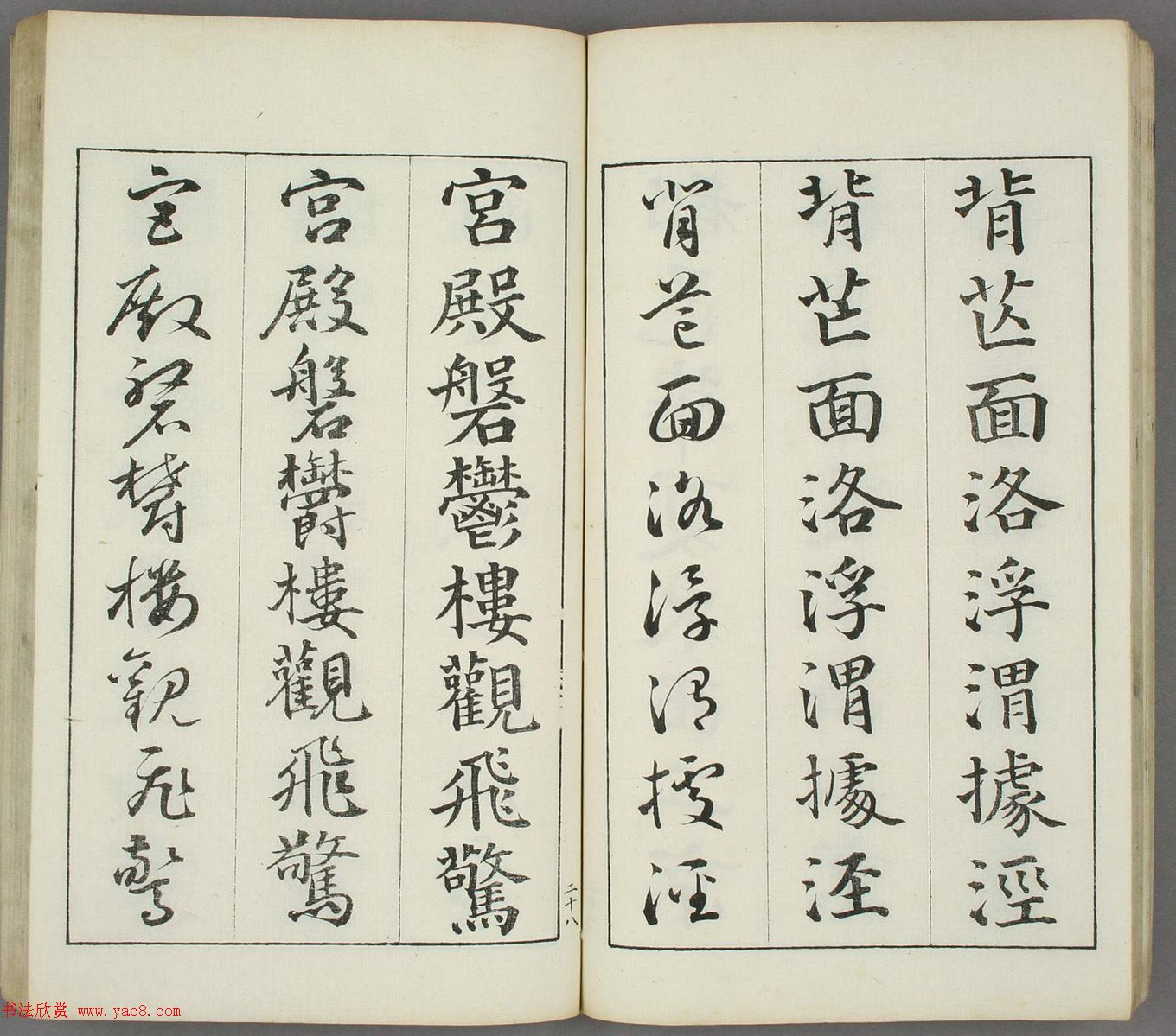 日本书道泰斗长三洲书法《三体千字文》
