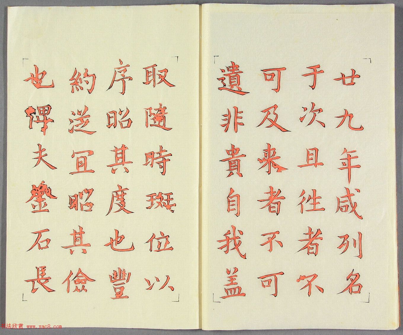 日本漆山天童朱书《尚书省郎官石记序》