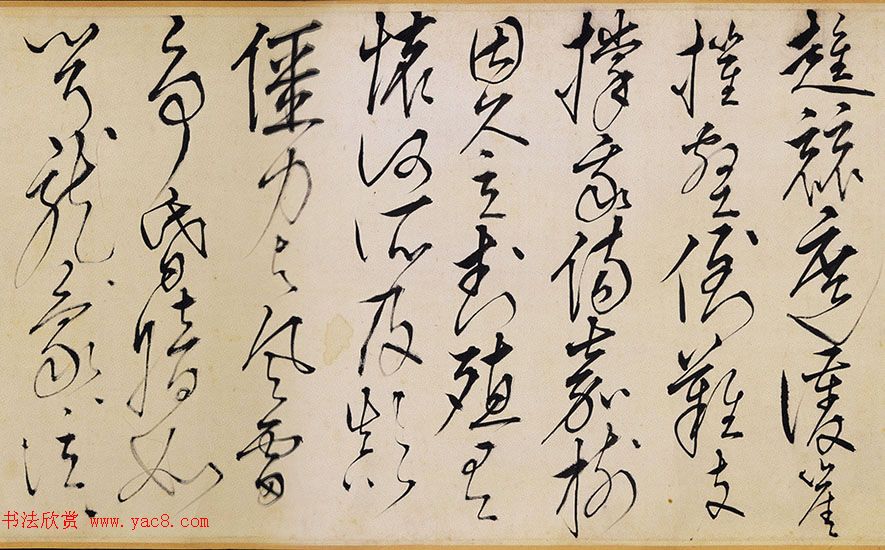 王鏊草书书法长卷欣赏《书悯松诗》