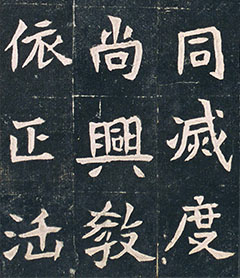 書道 河野隆 鐡筆 鉄筆 印刀 河野鷹之 監製 篆刻 印材 日展 篆書