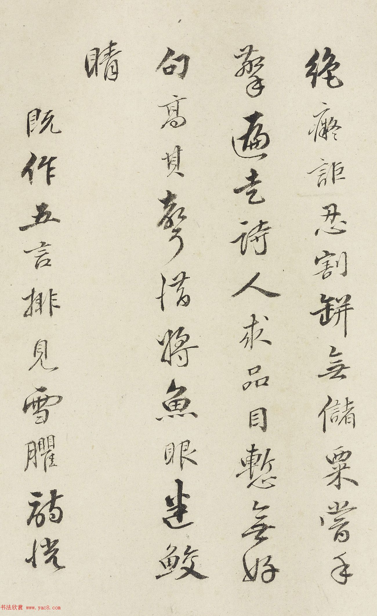 明代沈弘度书法题募驴图