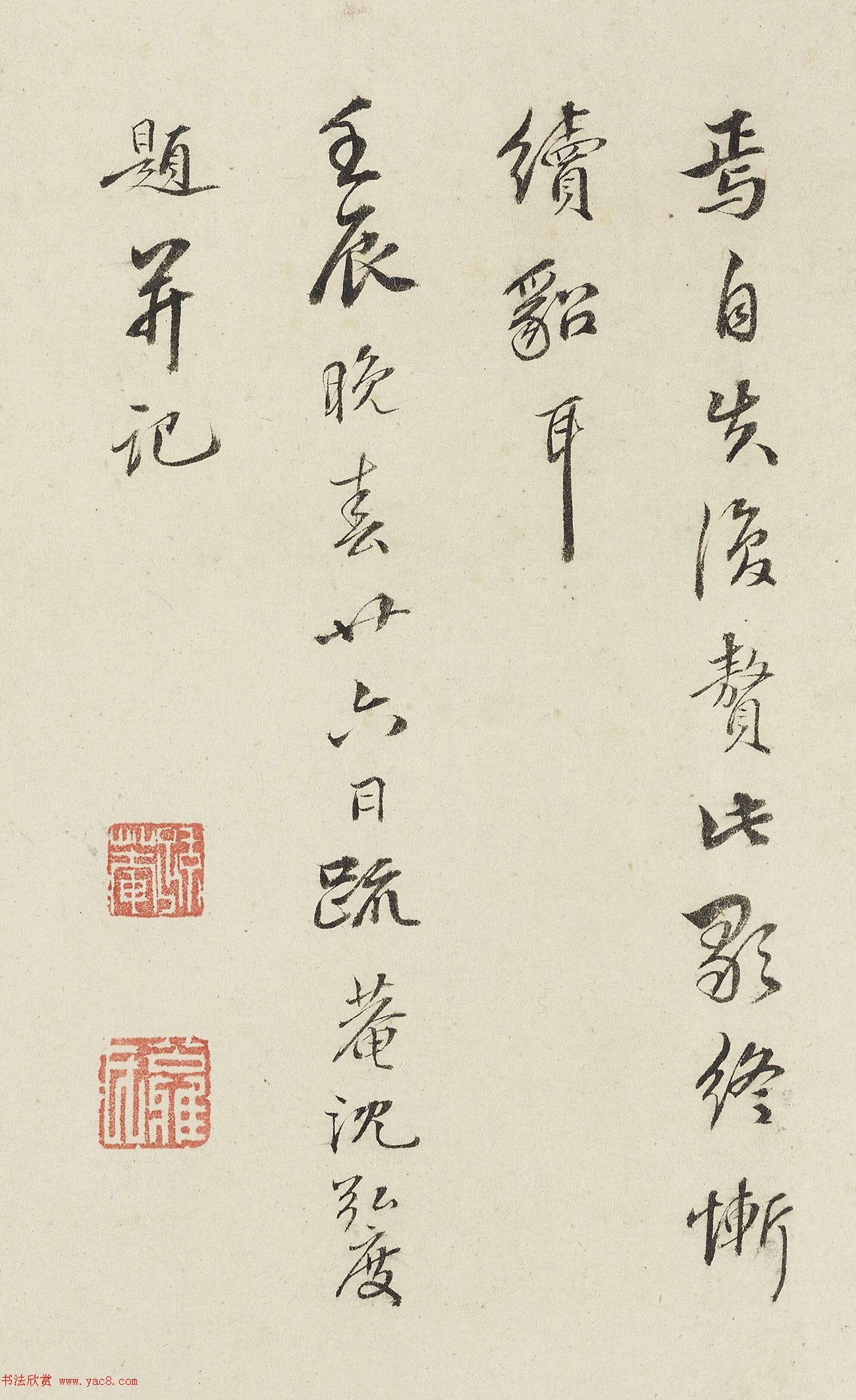 明代沈弘度书法题募驴图