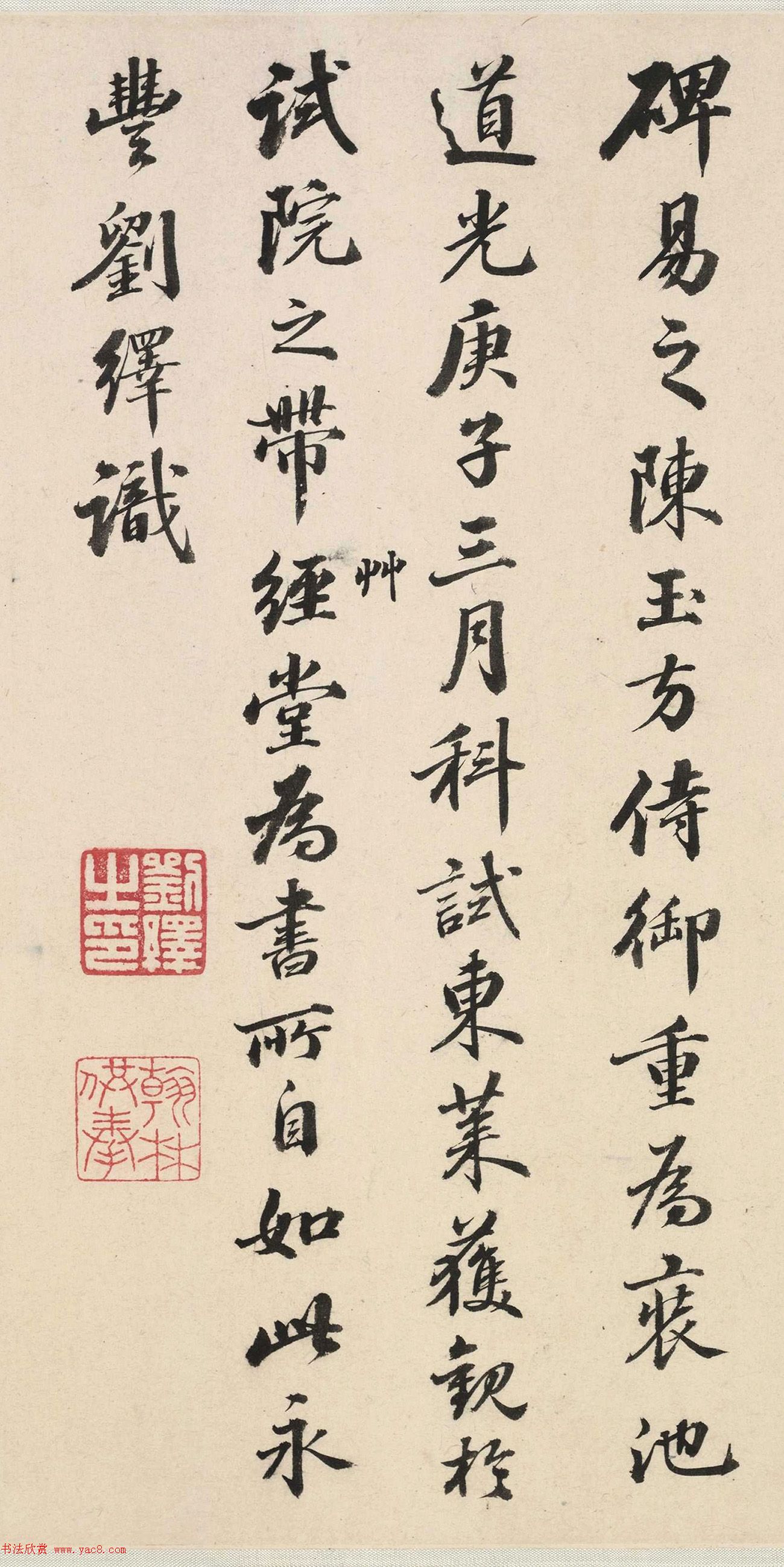 江西最后一名状元刘绎书法欣赏