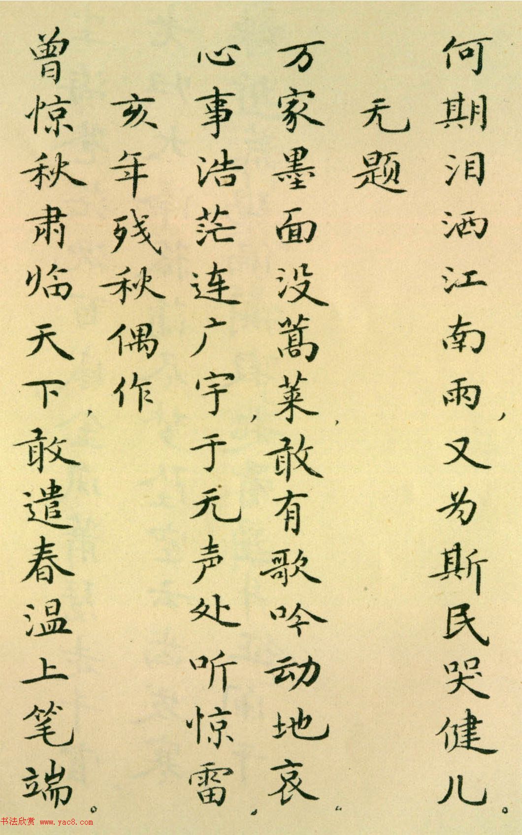 ʿӨС³Ѹʫ衷