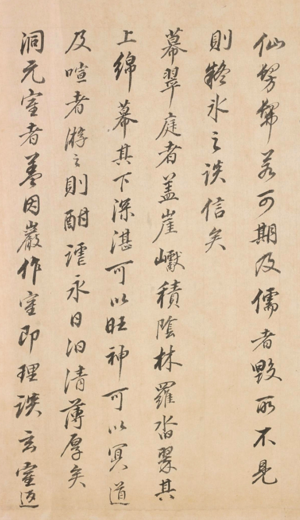 文徵明(款)行书《草堂诗序》