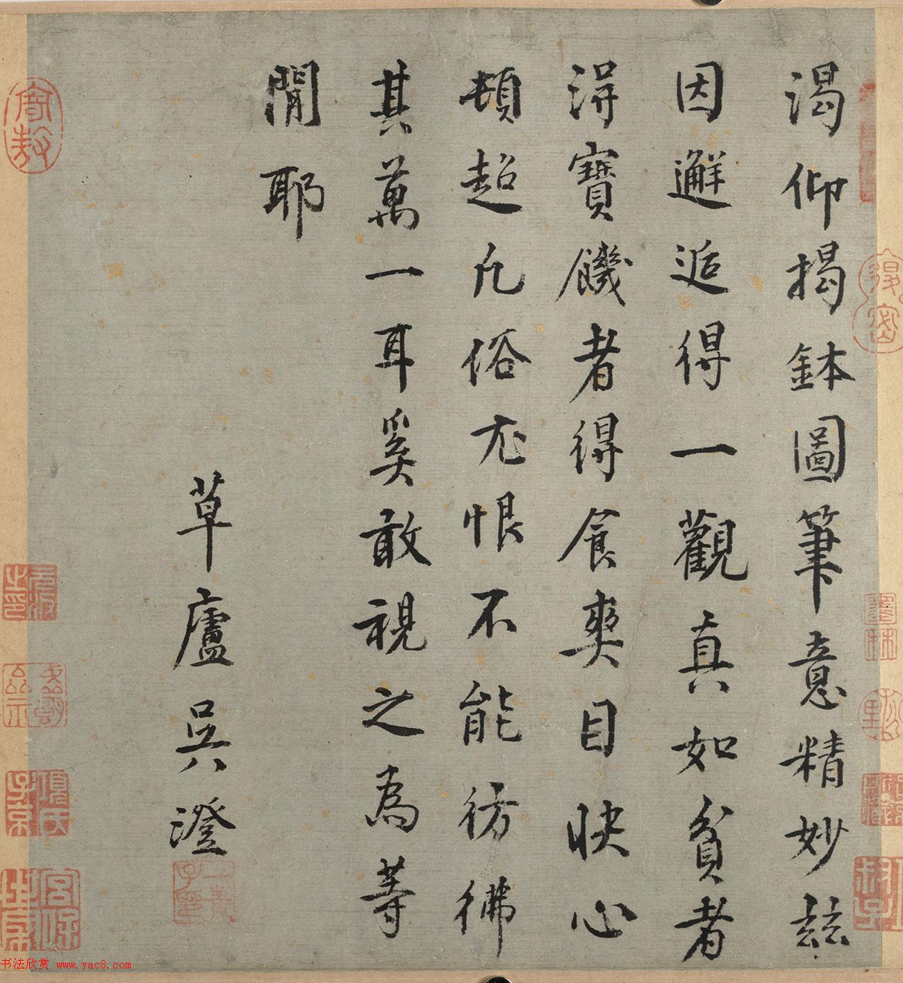 元代吴澄、张远跋揭钵图