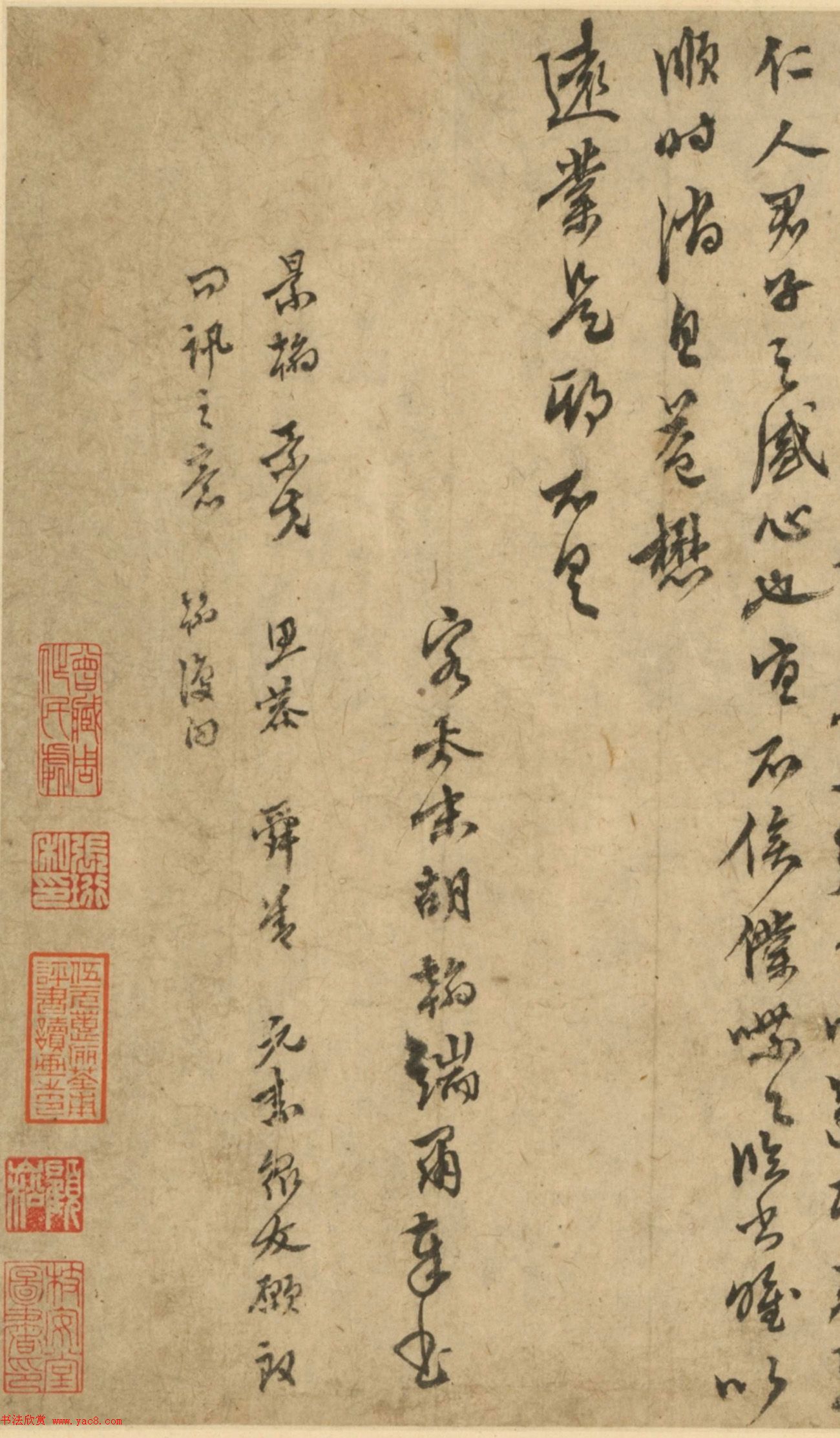 元末明初胡翰行书《秋热帖》