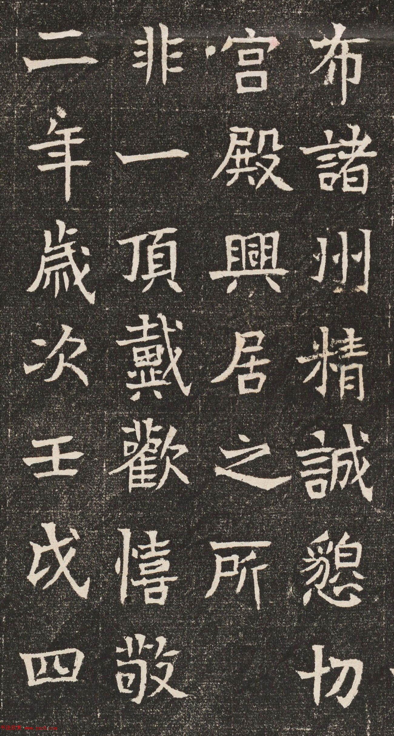 隋代楷书佳作《邓州舍利塔下铭》