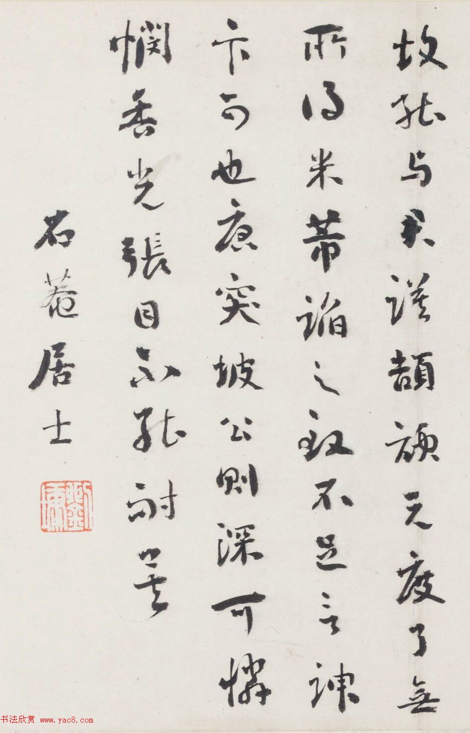刘墉论蔡襄、蔡京、蔡卞书法