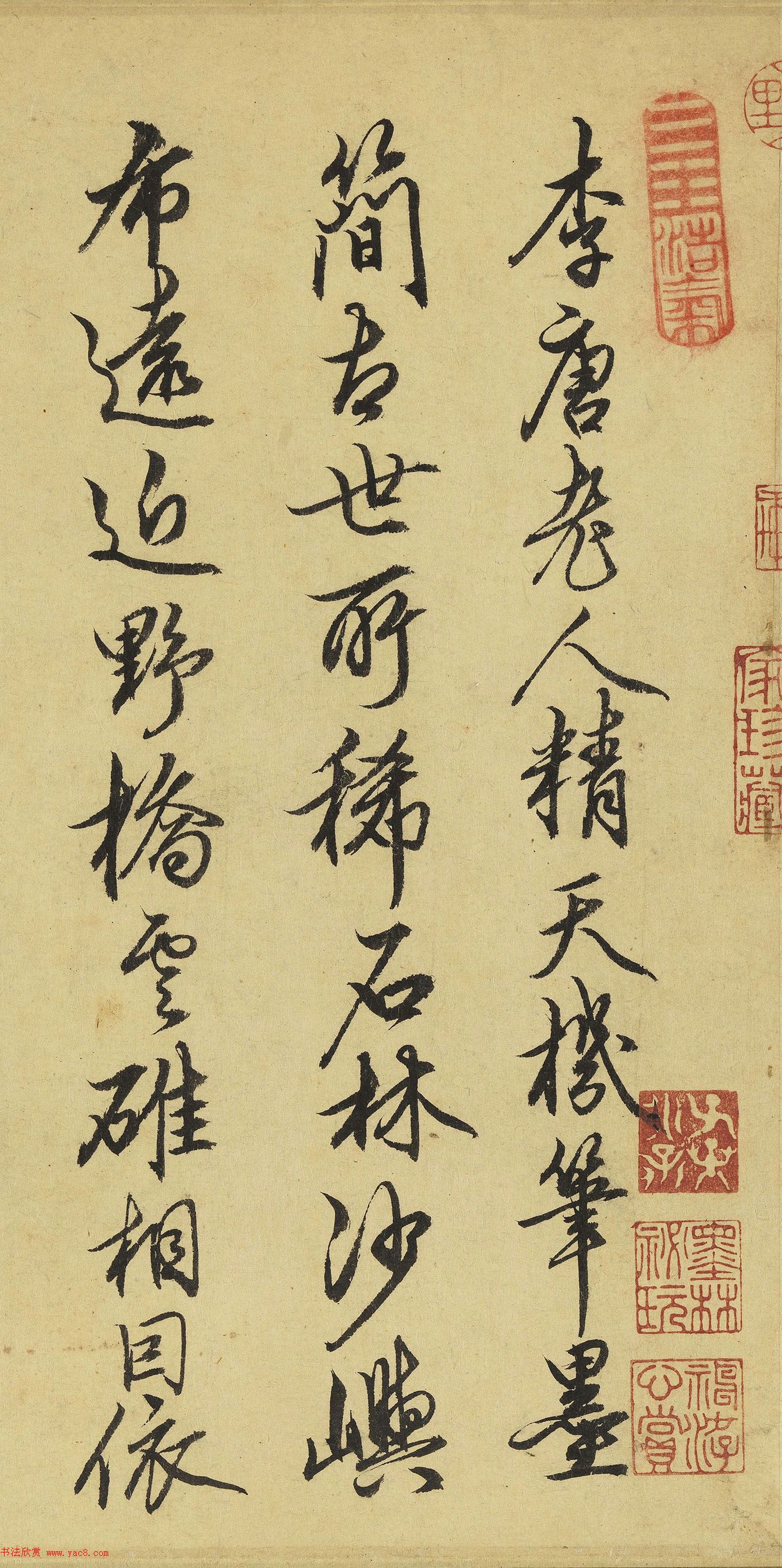 赵子固行书题李唐清溪渔隐图