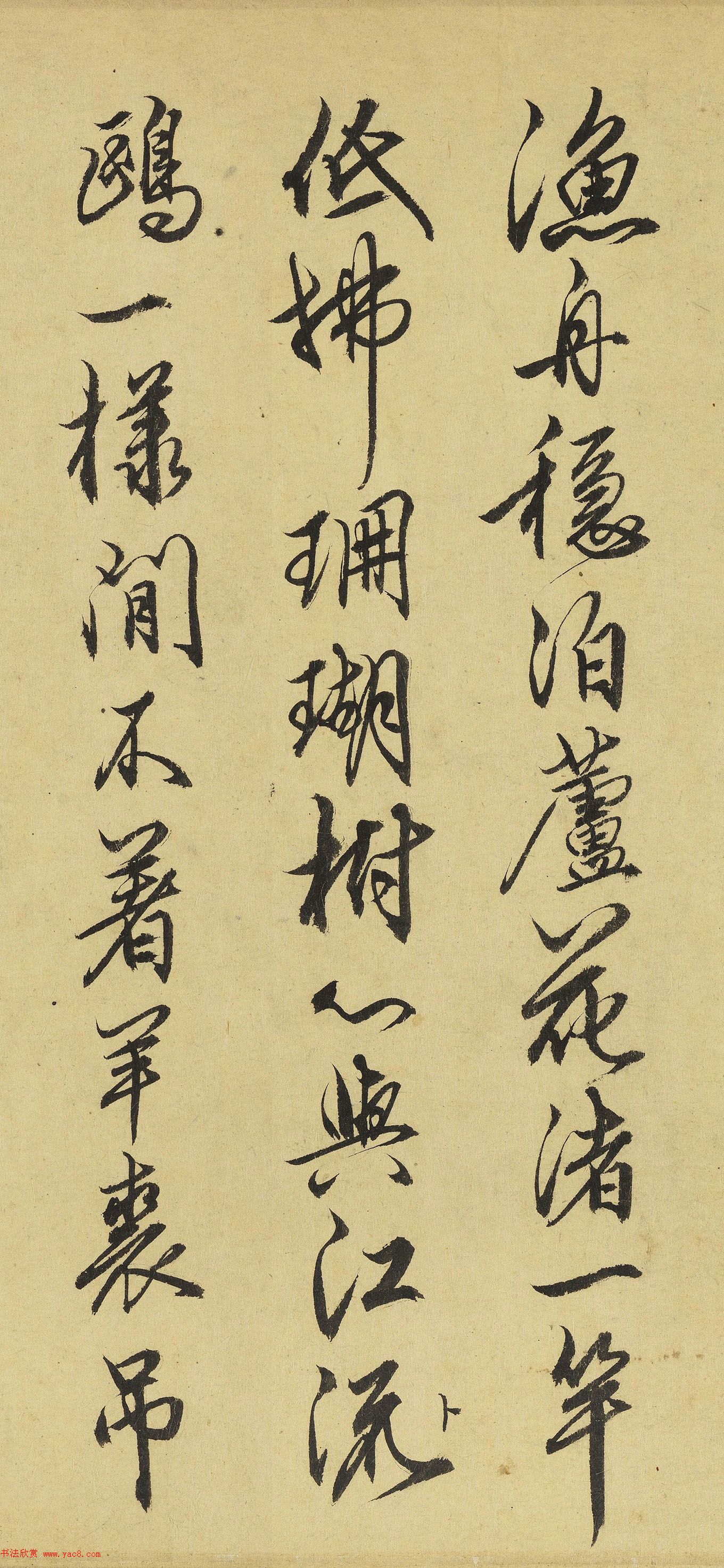 赵子固行书题李唐清溪渔隐图