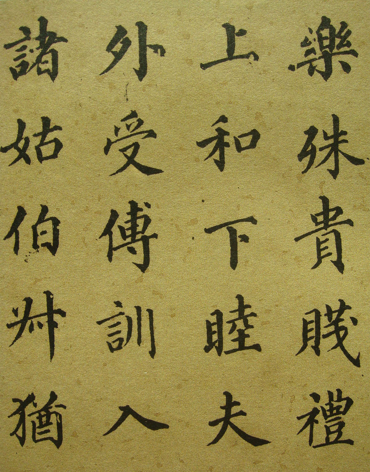 清代梁同书楷书《千字文》3种