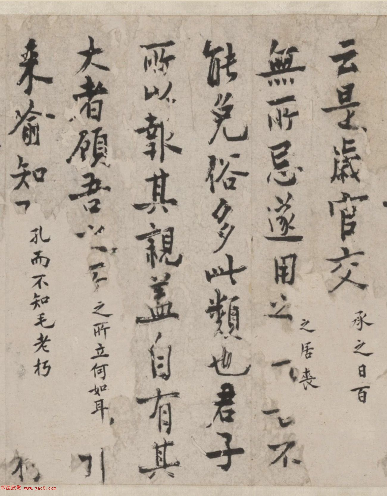 明代大儒陈献章手札卷