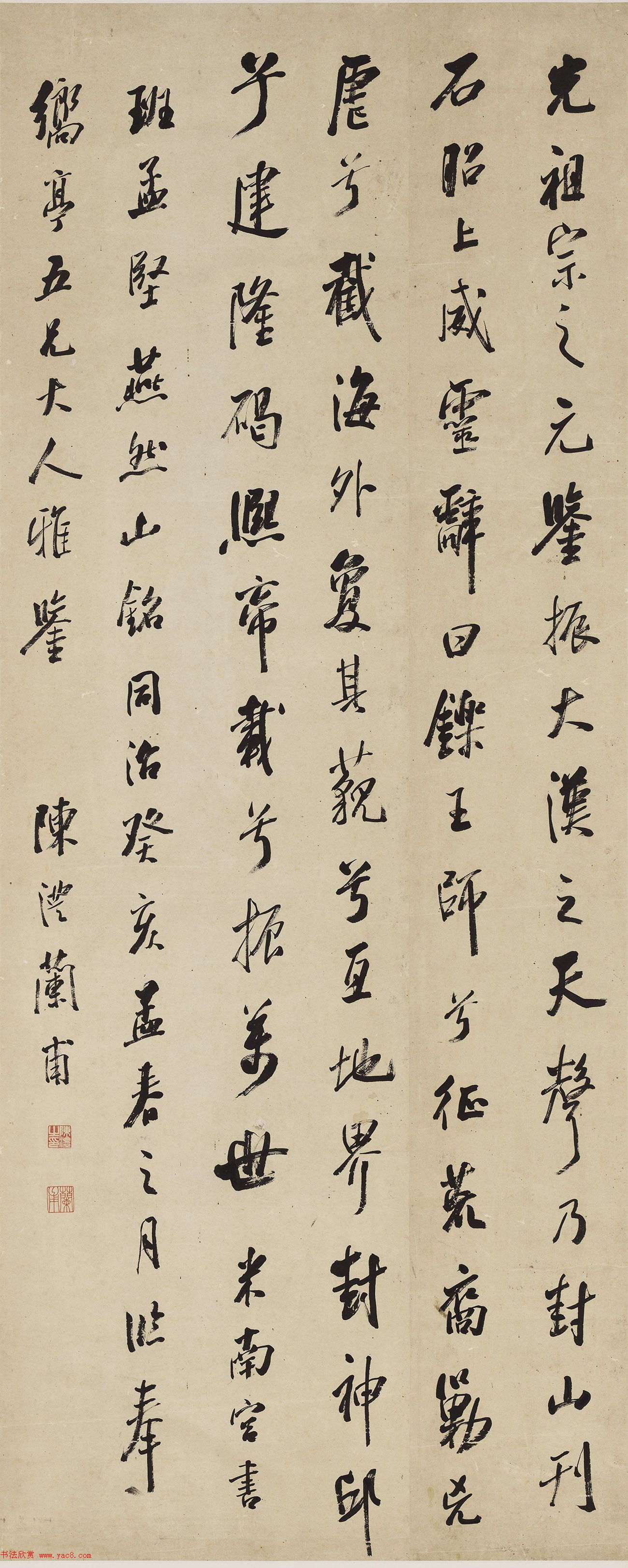 清代陈澧书法作品欣赏
