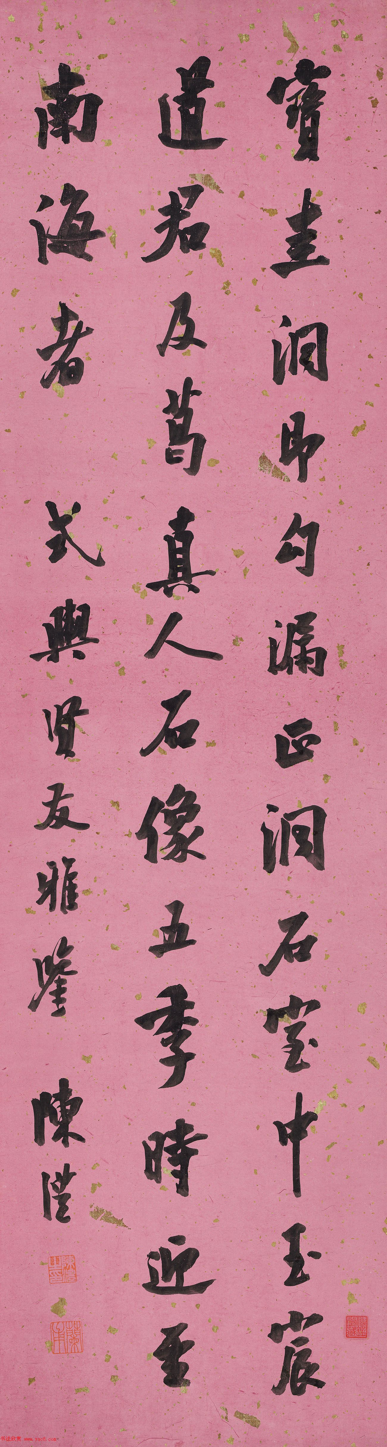 清代陈澧书法作品欣赏