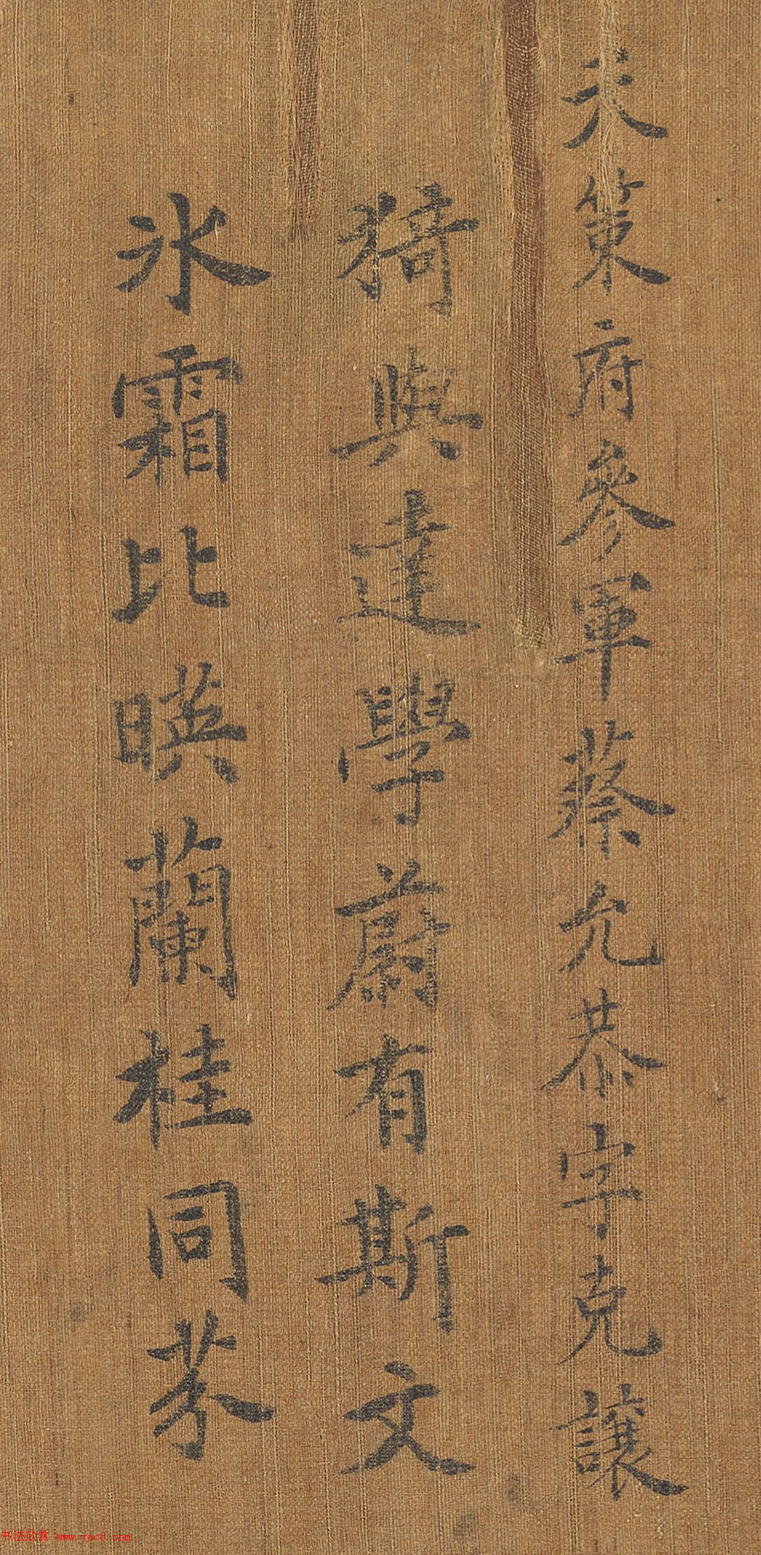 唐朝宰相于志宁楷书《十八学士赞》 唐朝宰相于志宁楷书《十八学士赞》