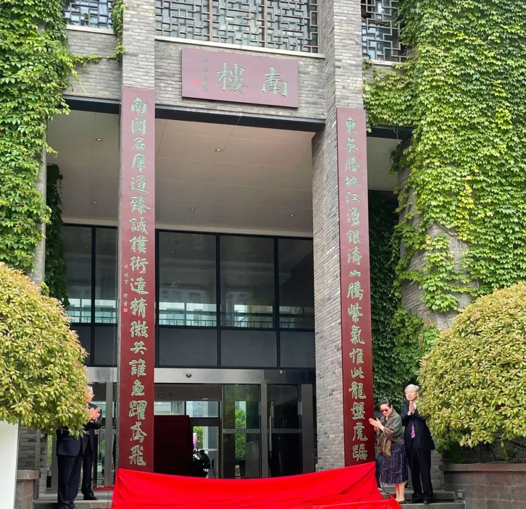 孙晓云为南京大学书写巨幅楹联