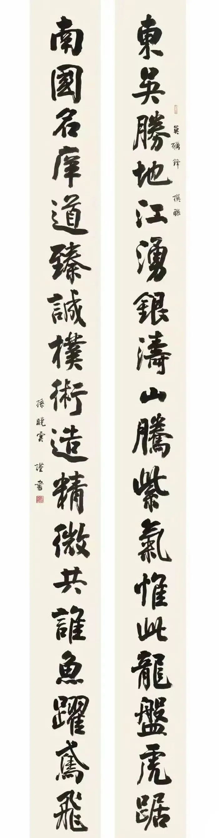 孙晓云为南京大学书写巨幅楹联