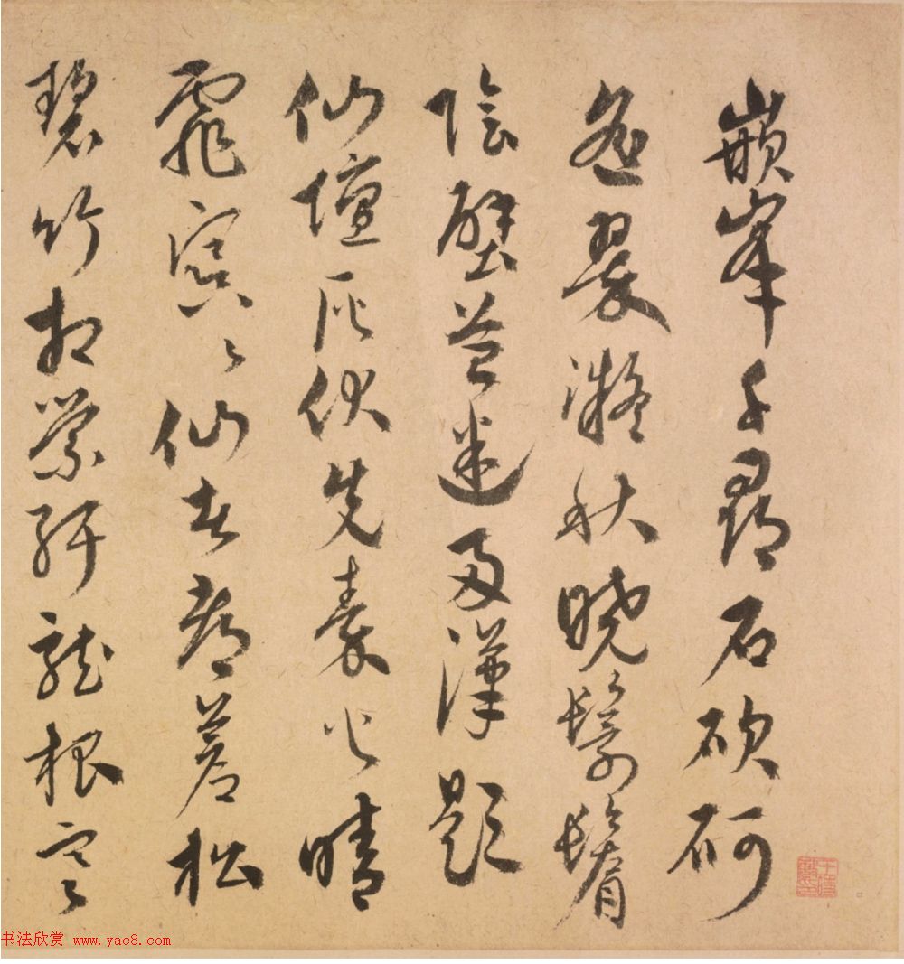 元代刘昺行书题嵌峰诗卷