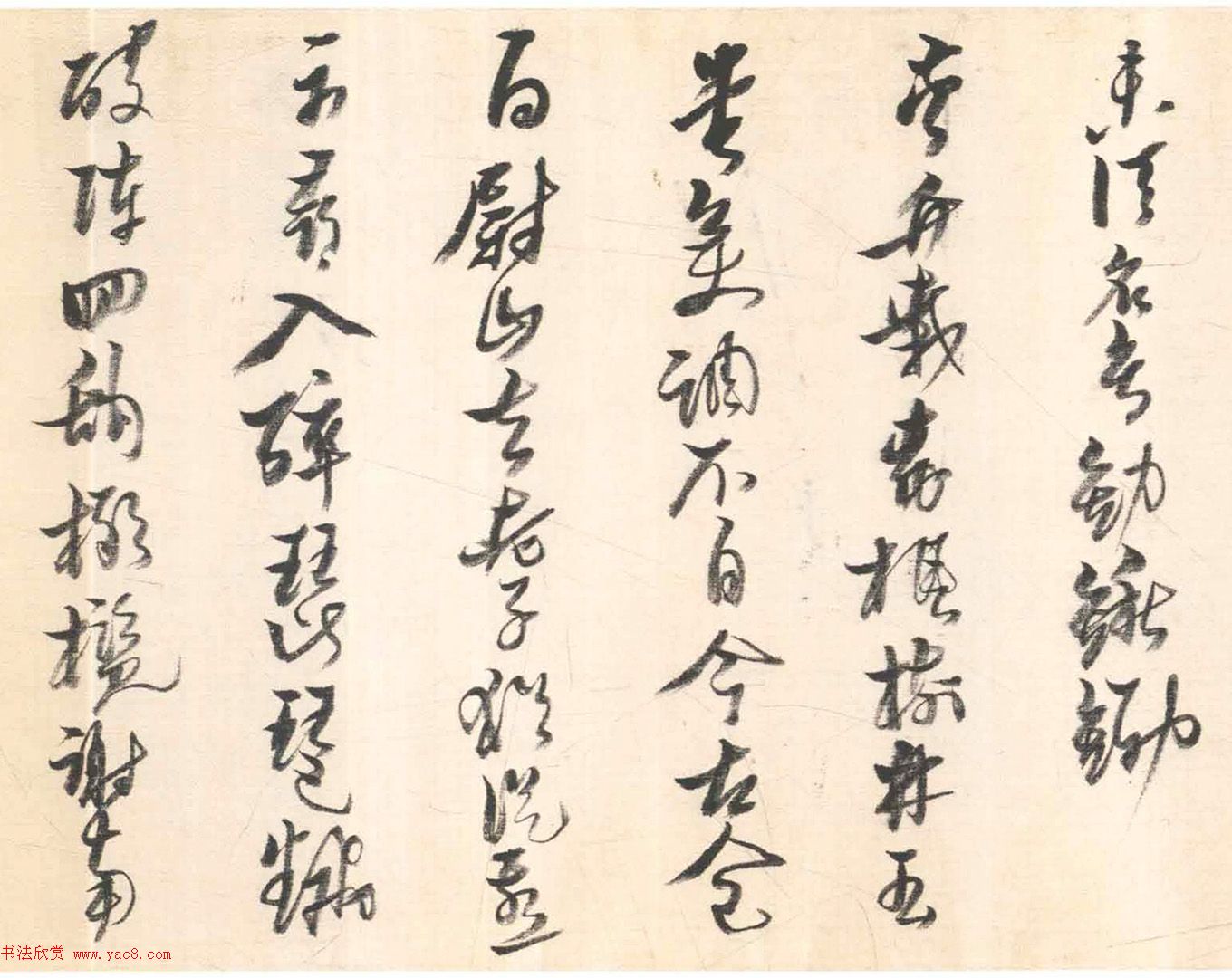 黄道周草书长卷《元夕偶作》