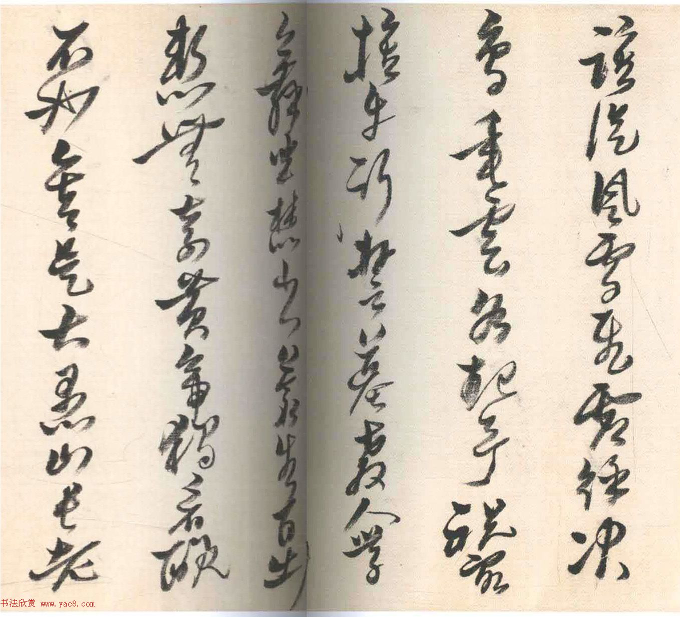 黄道周草书长卷《元夕偶作》