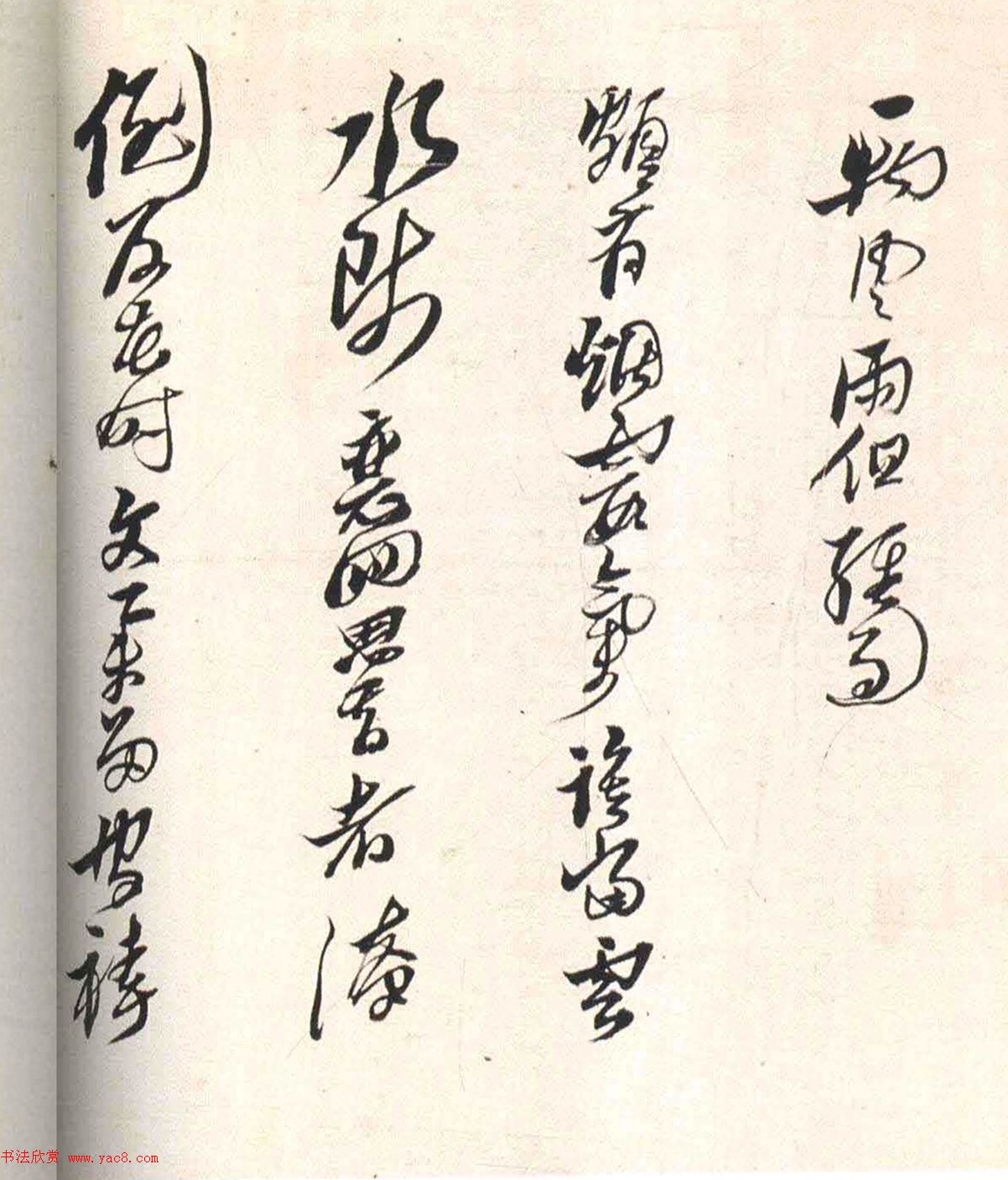 黄道周行书丘钦二韵诗卷