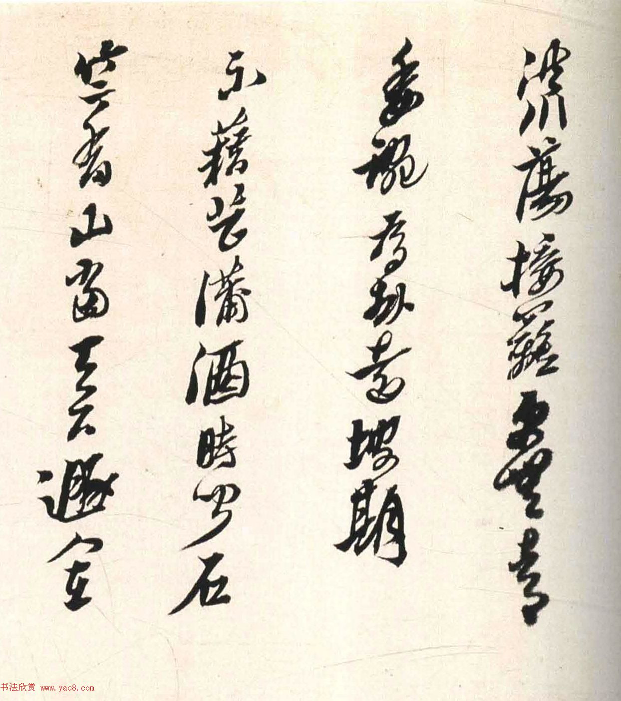 黄道周行书丘钦二韵诗卷
