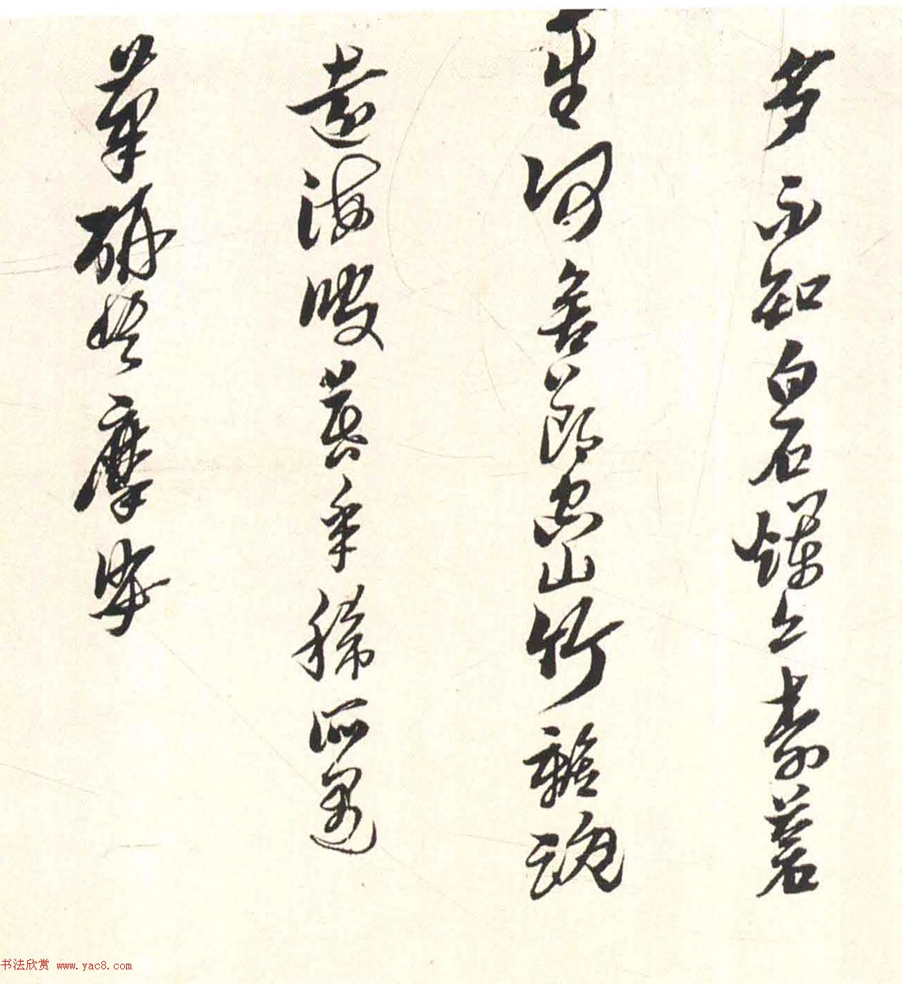 黄道周行书丘钦二韵诗卷