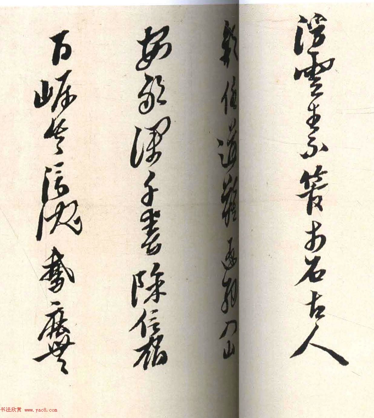 黄道周行书丘钦二韵诗卷