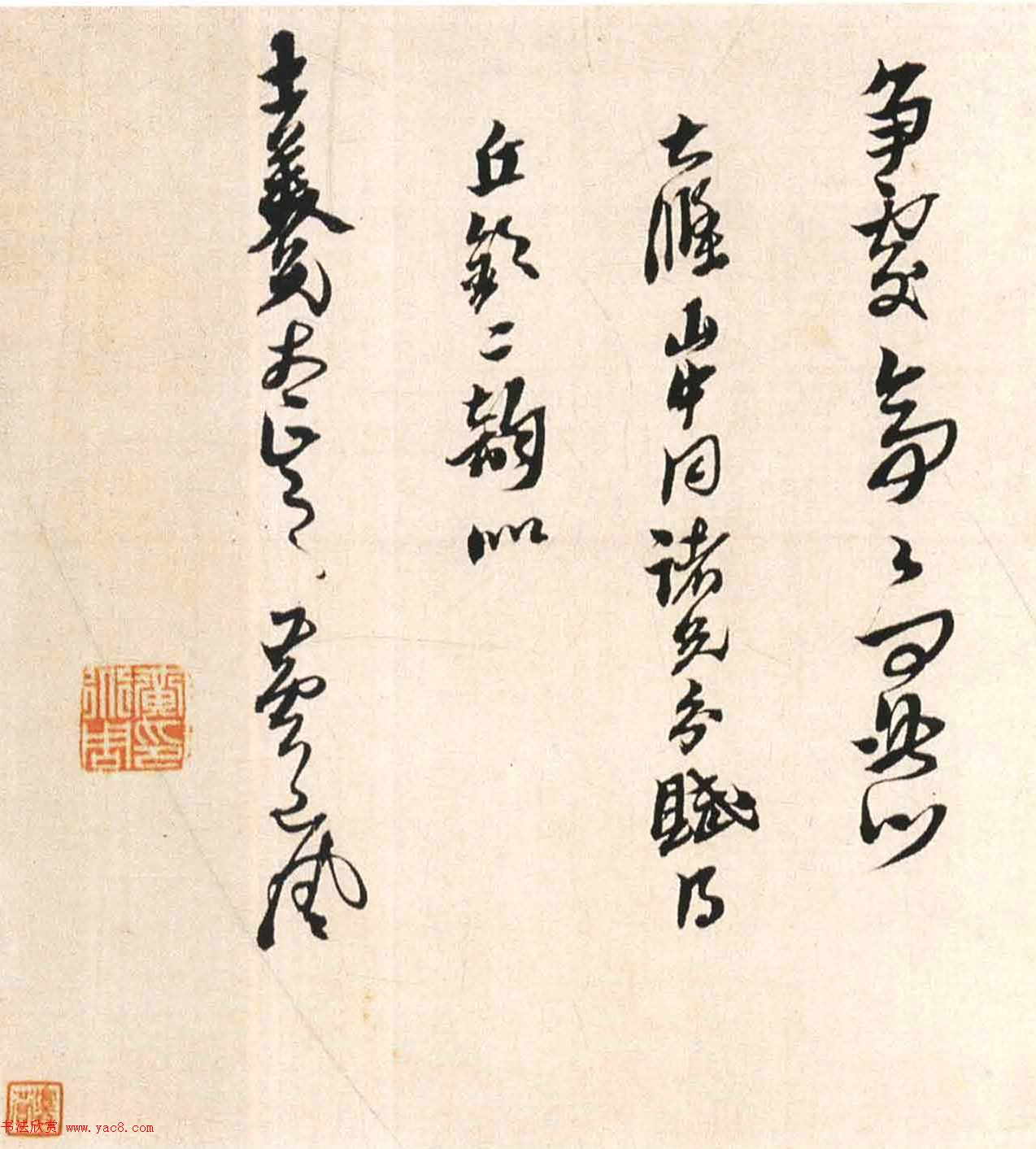 黄道周行书丘钦二韵诗卷