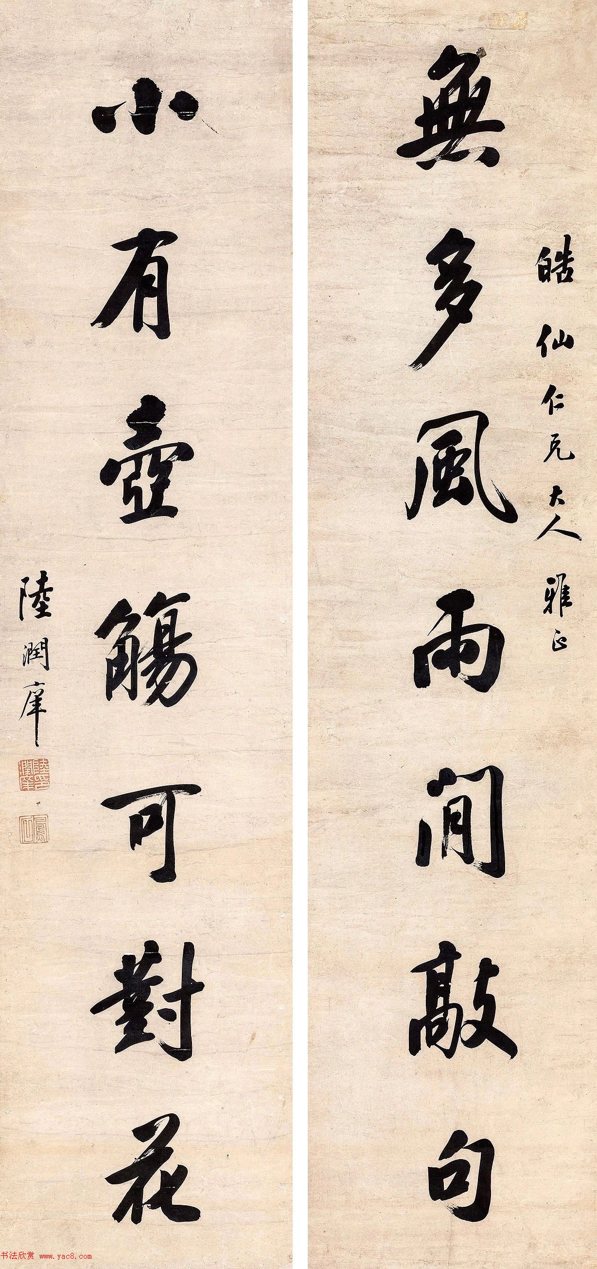 清代状元书法欣赏