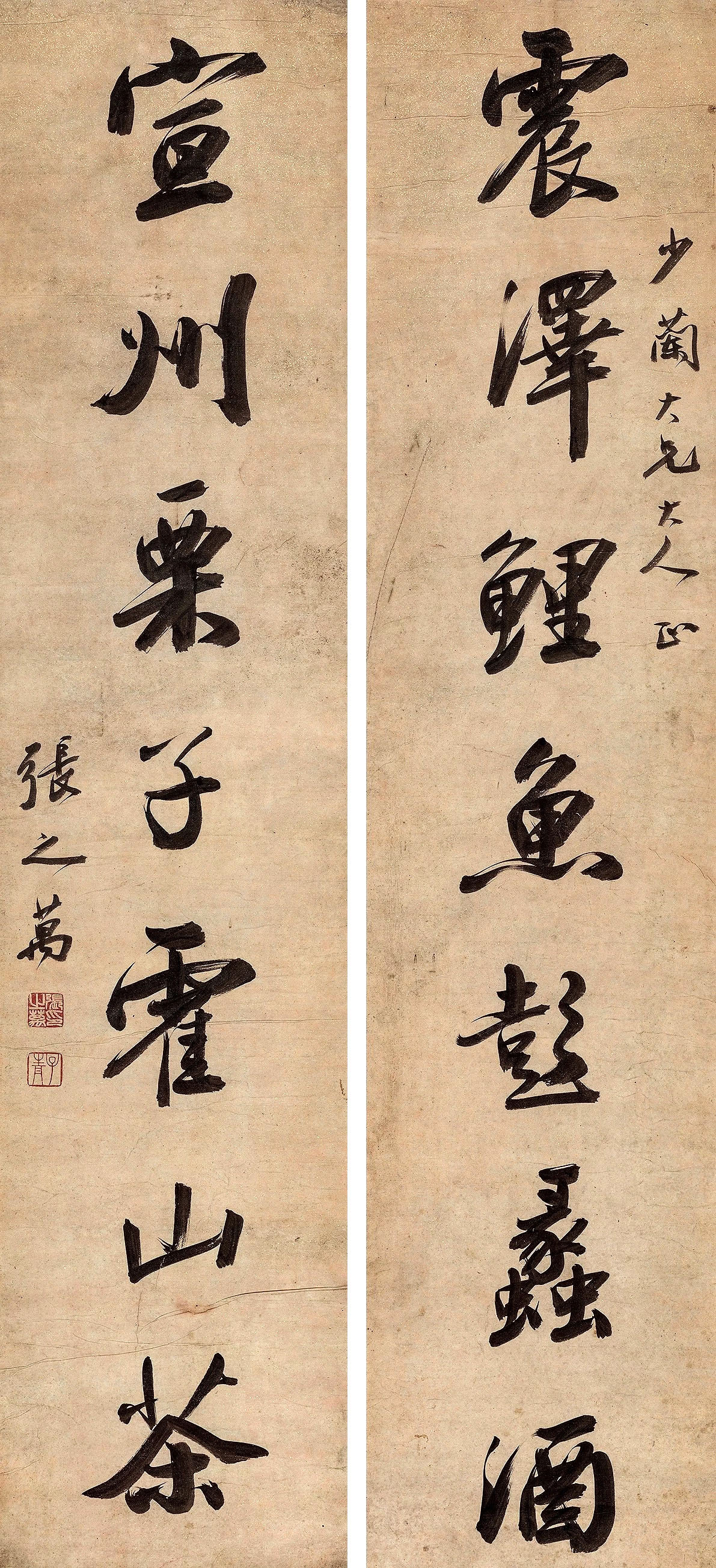 清代状元书法欣赏