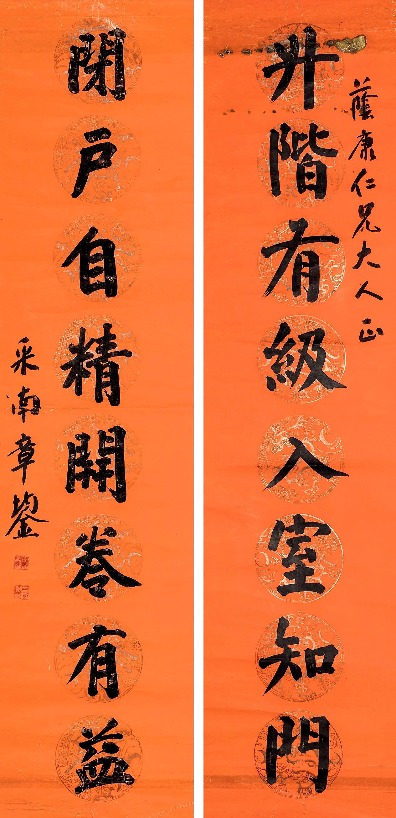 清代状元书法欣赏